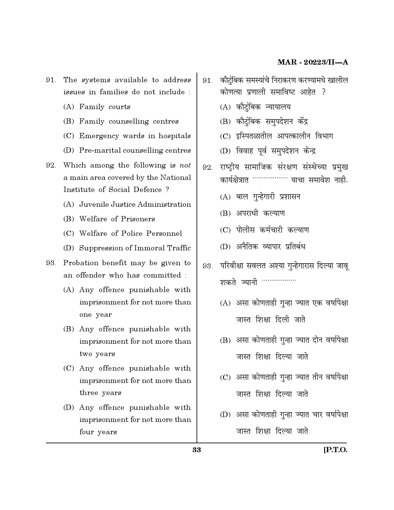 MH SET Social Work Question Paper II March 2023 32