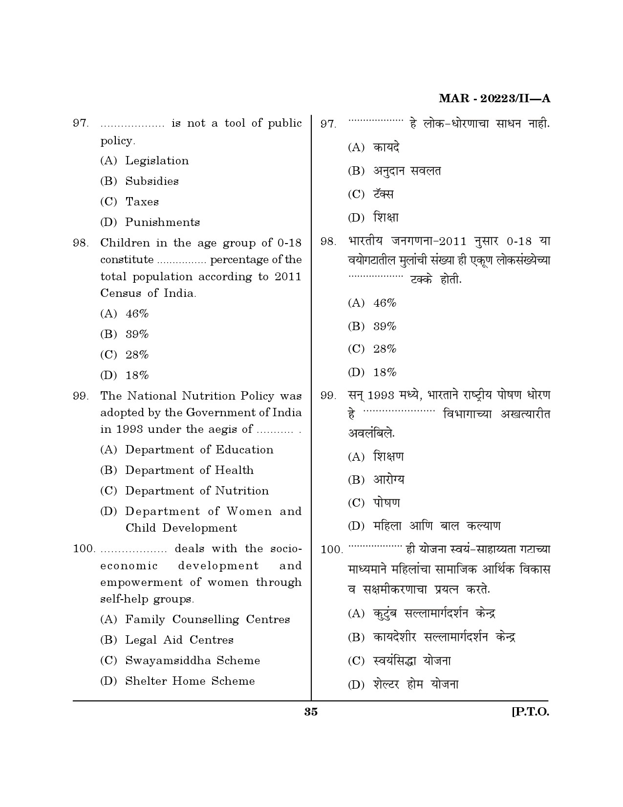 MH SET Social Work Question Paper II March 2023 34