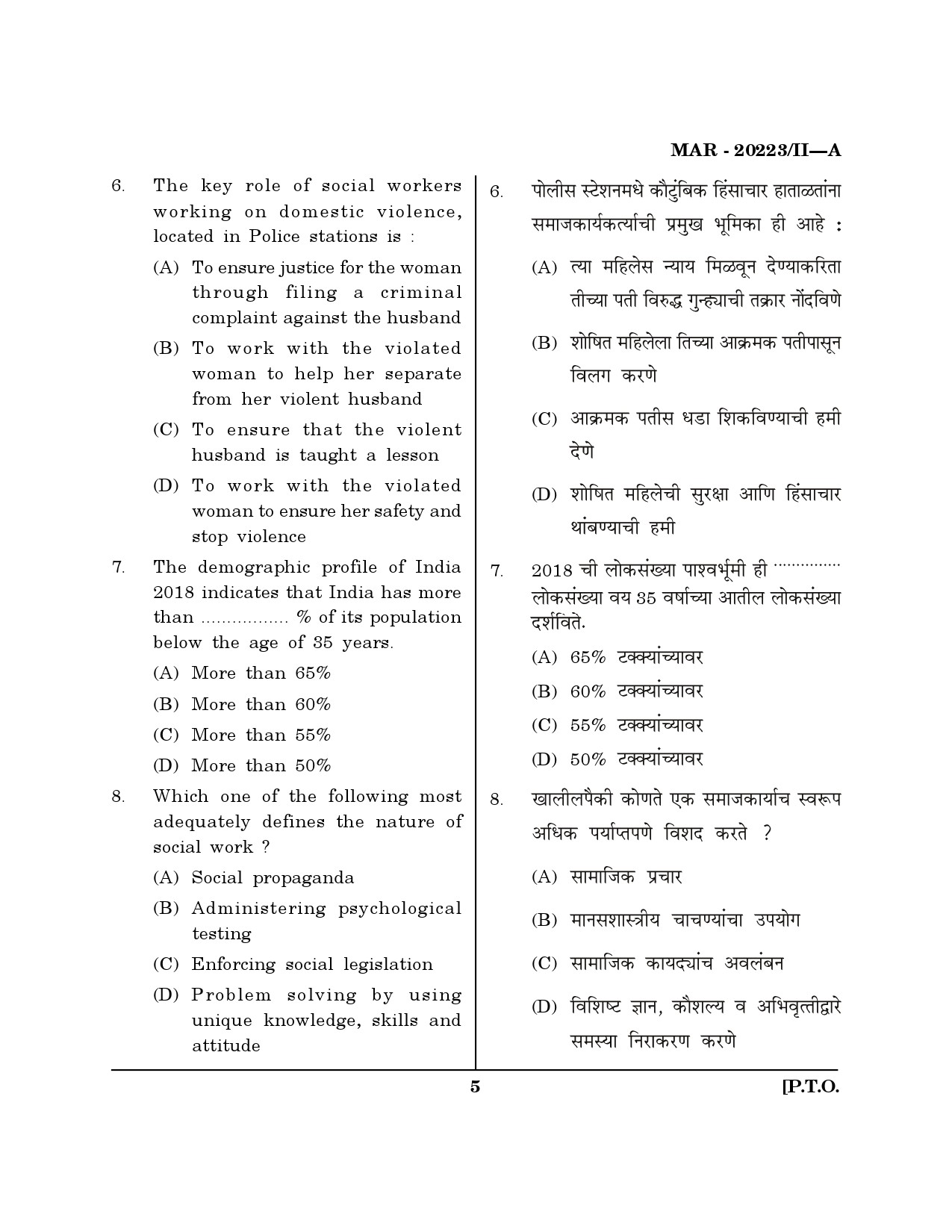 MH SET Social Work Question Paper II March 2023 4