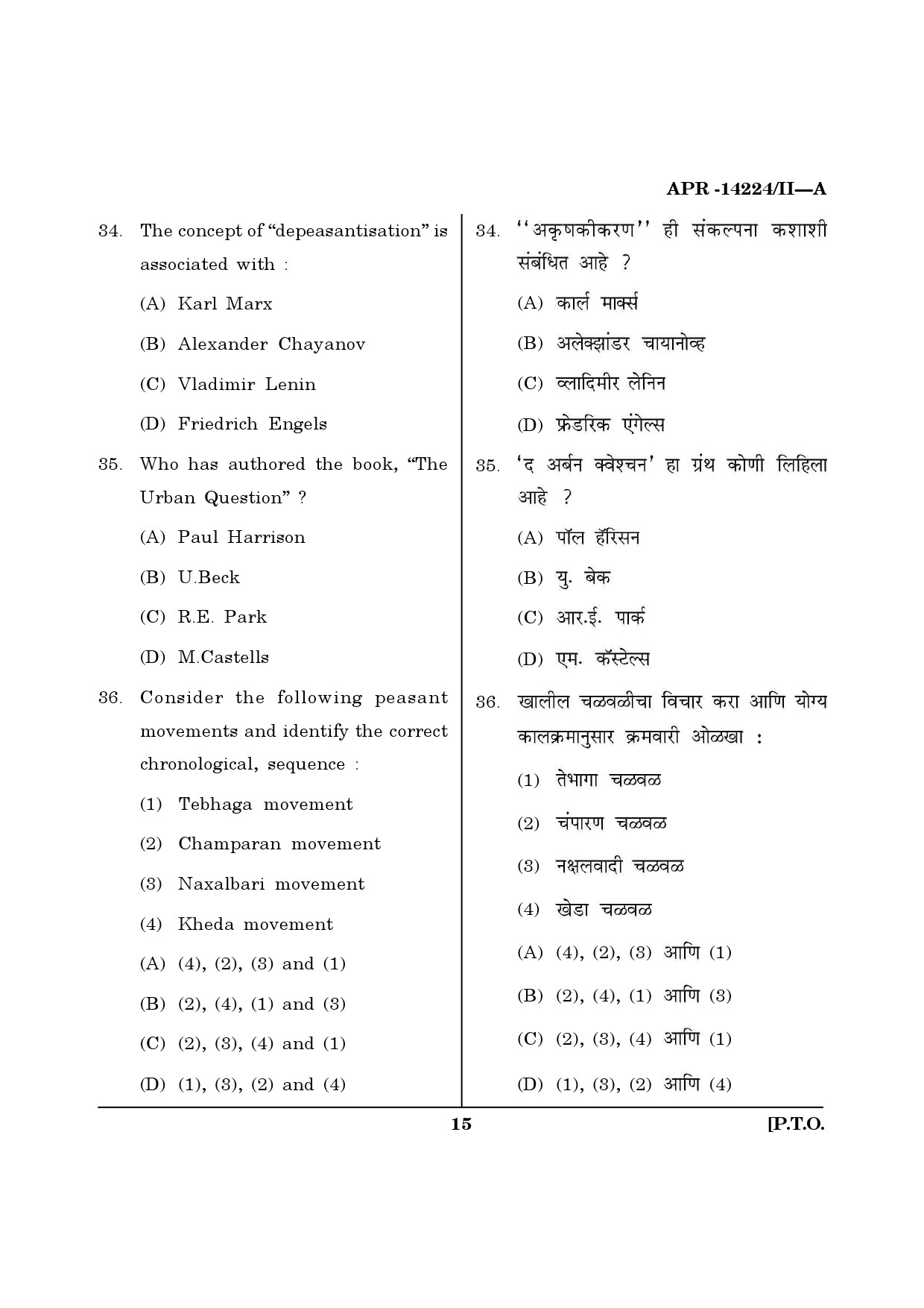 MH SET Sociology Question Paper II April 2024 14