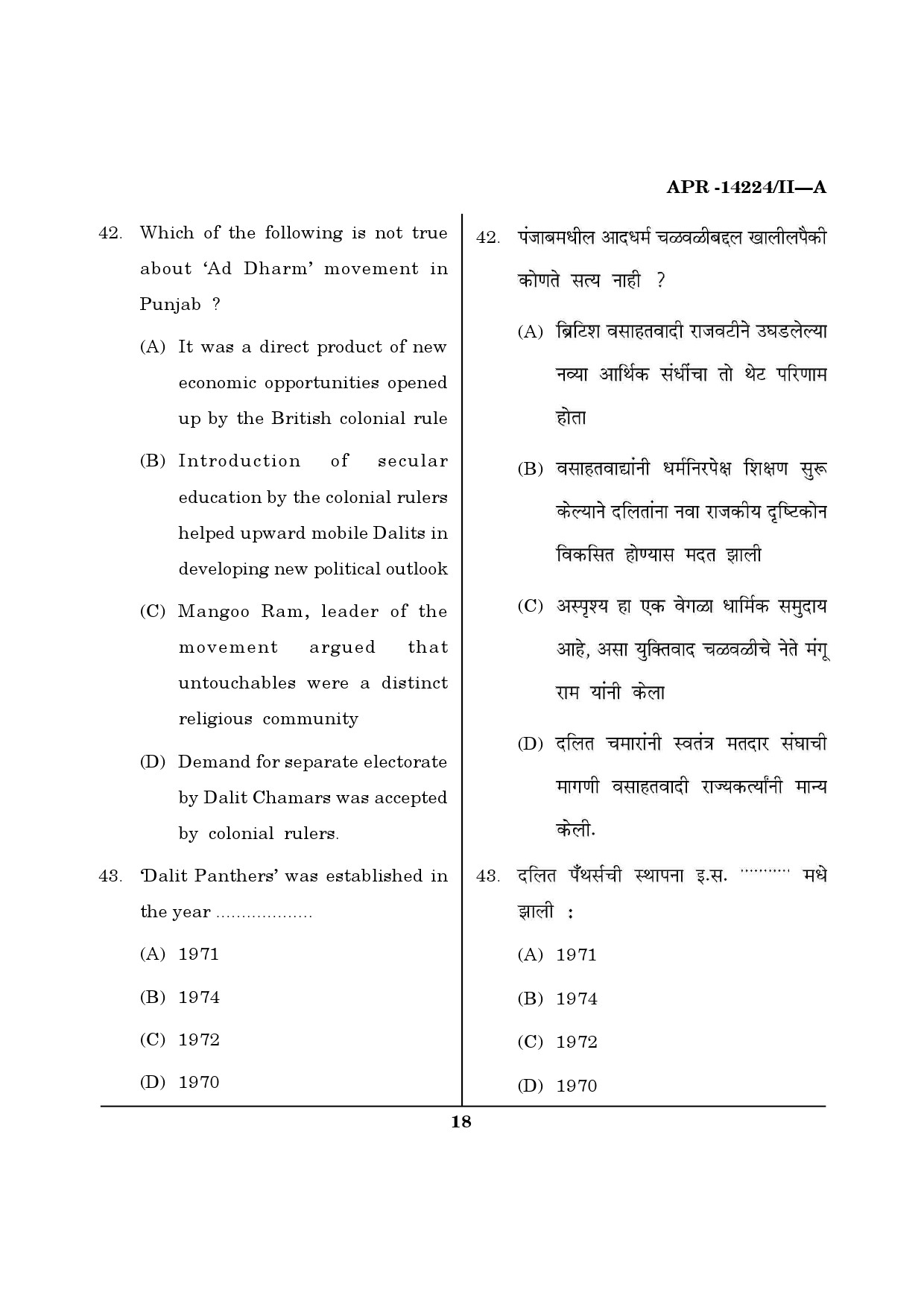 MH SET Sociology Question Paper II April 2024 17