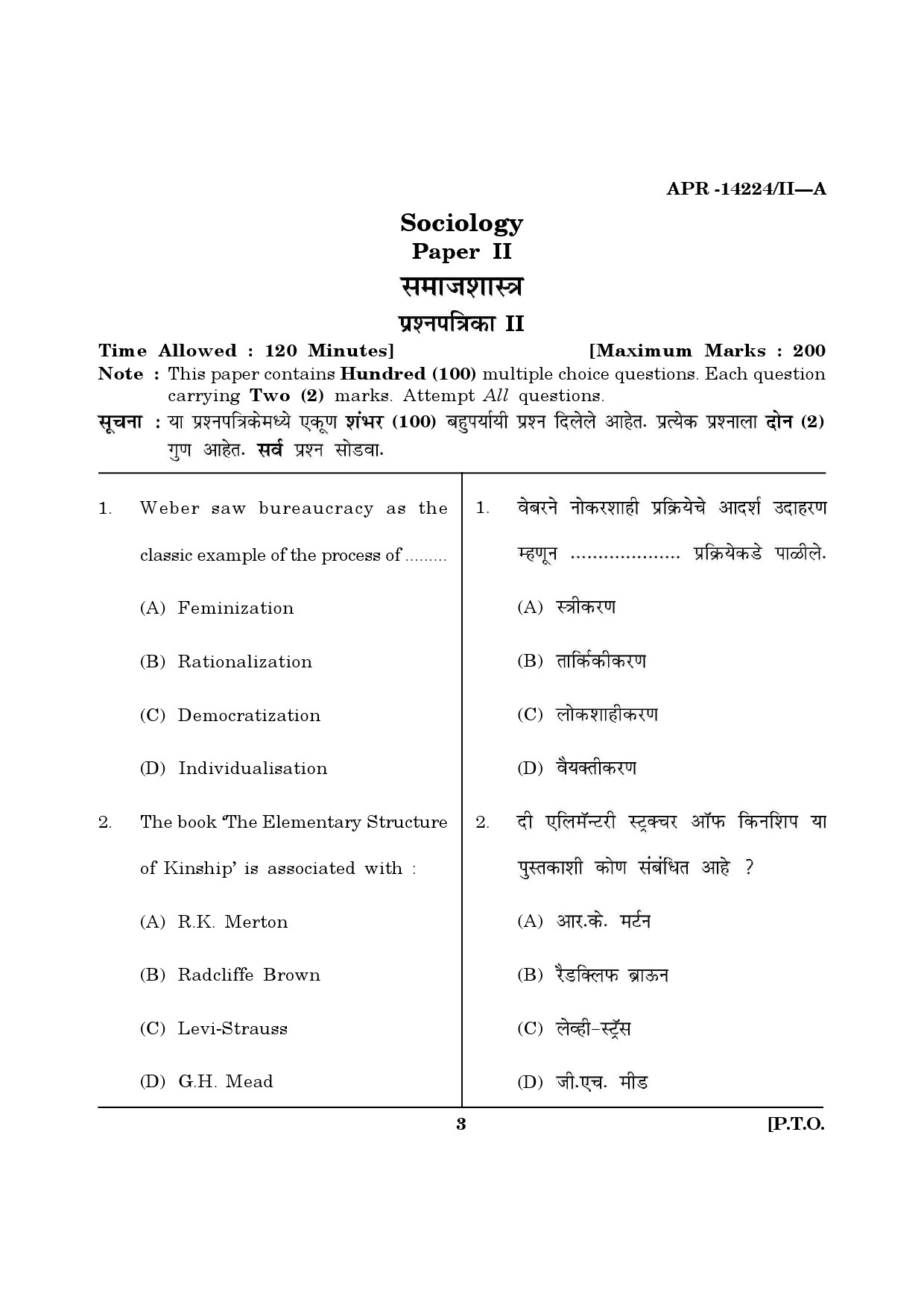 MH SET Sociology Question Paper II April 2024 2