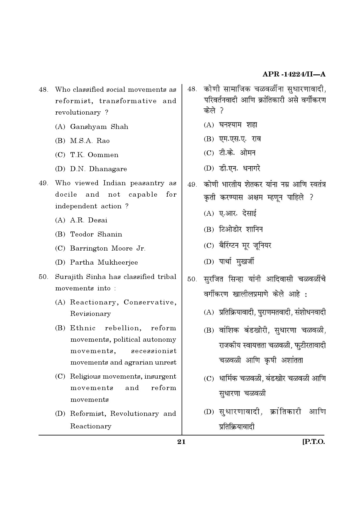 MH SET Sociology Question Paper II April 2024 20