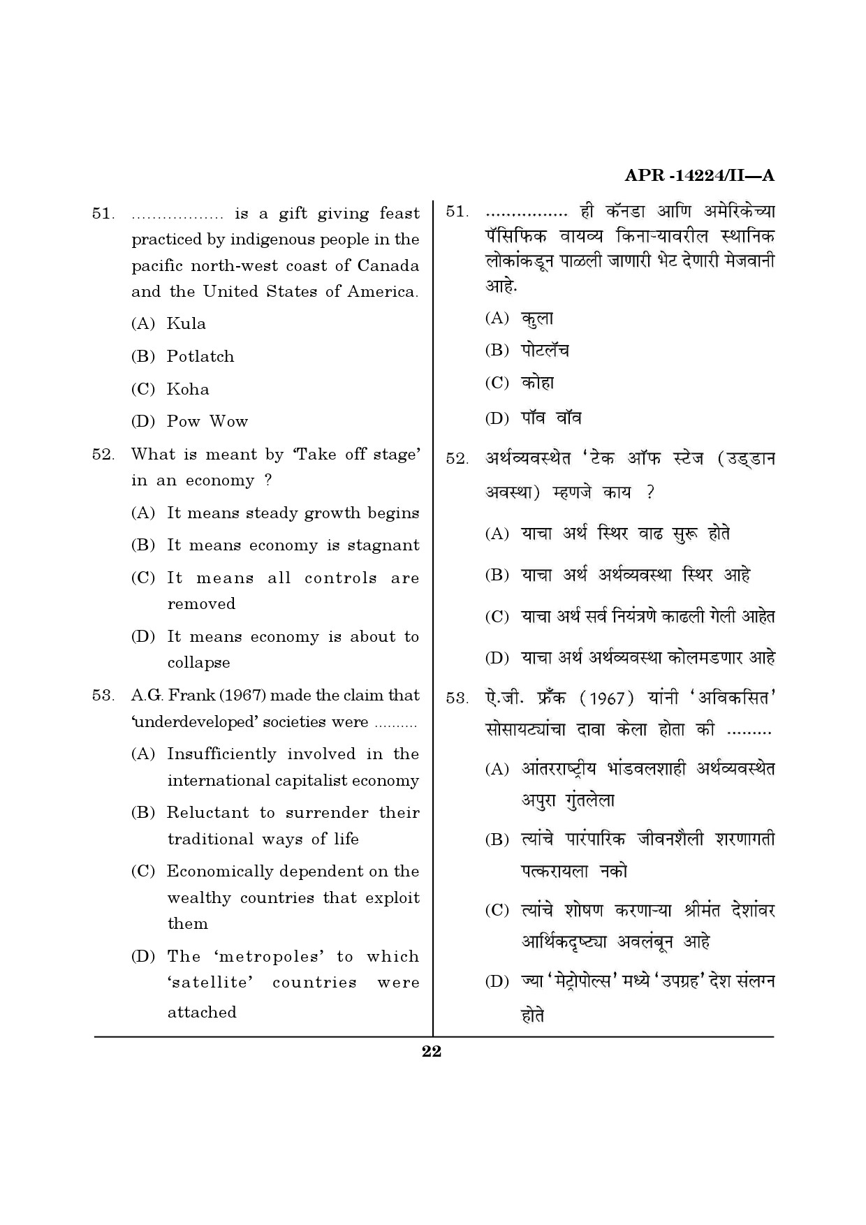 MH SET Sociology Question Paper II April 2024 21