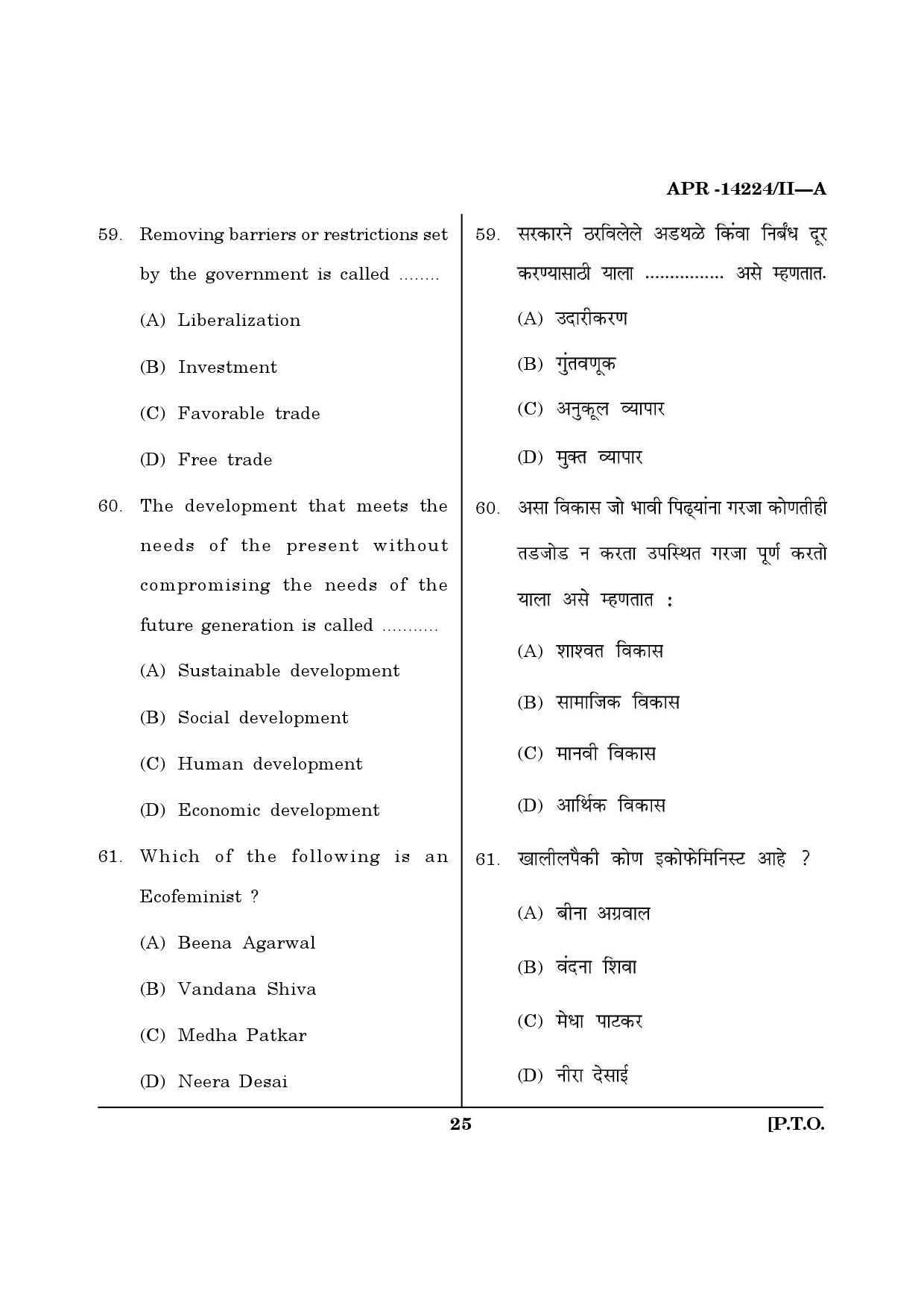 MH SET Sociology Question Paper II April 2024 24