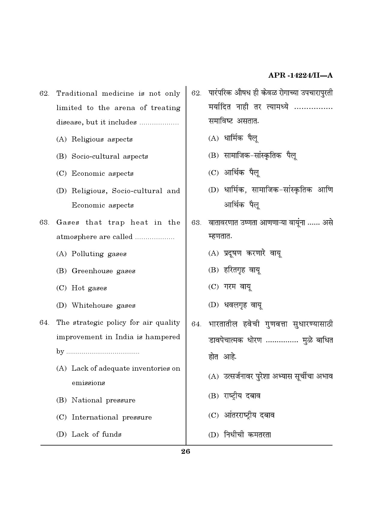 MH SET Sociology Question Paper II April 2024 25