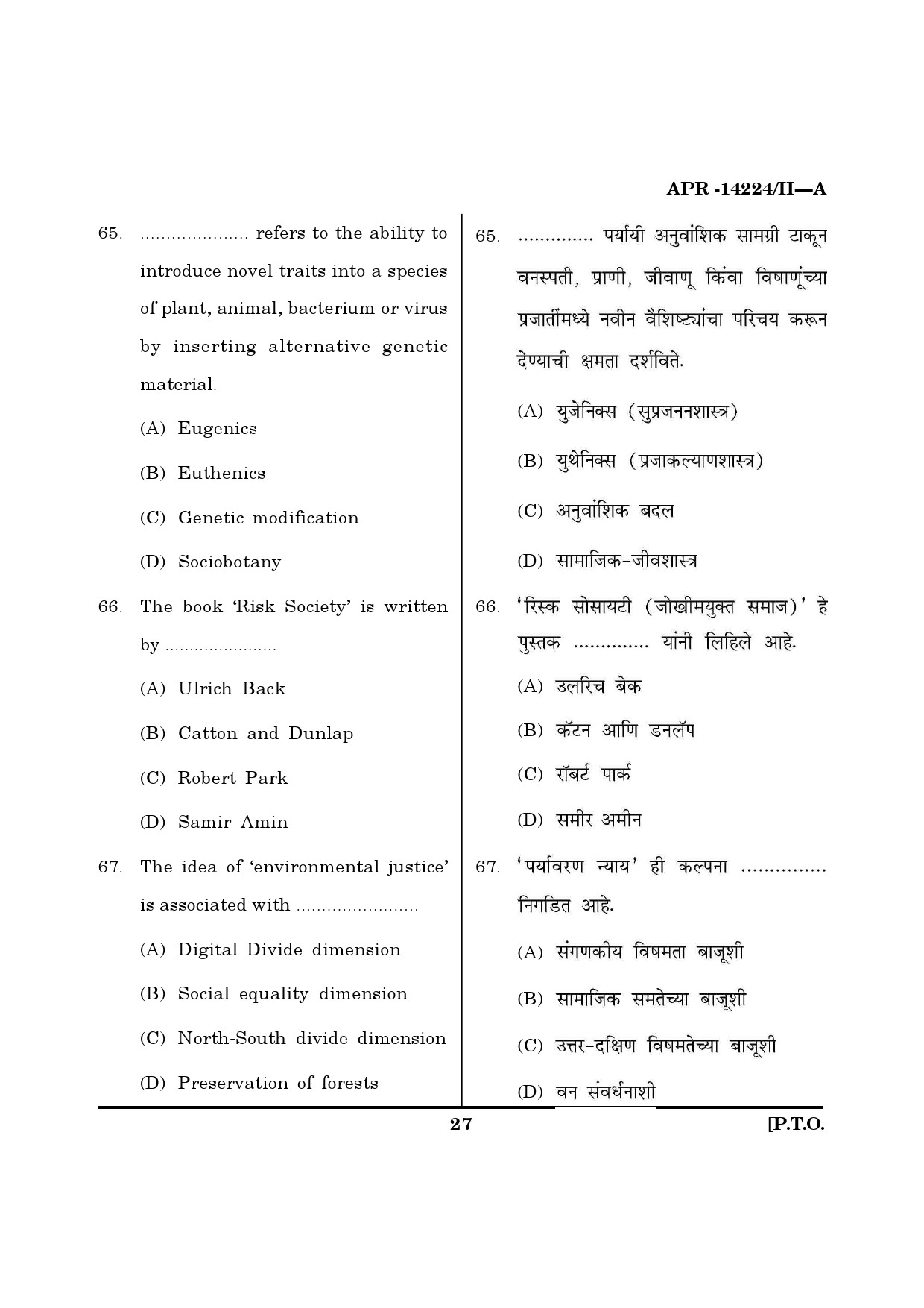 MH SET Sociology Question Paper II April 2024 26