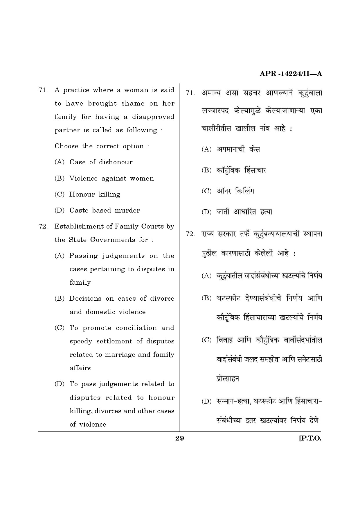 MH SET Sociology Question Paper II April 2024 28