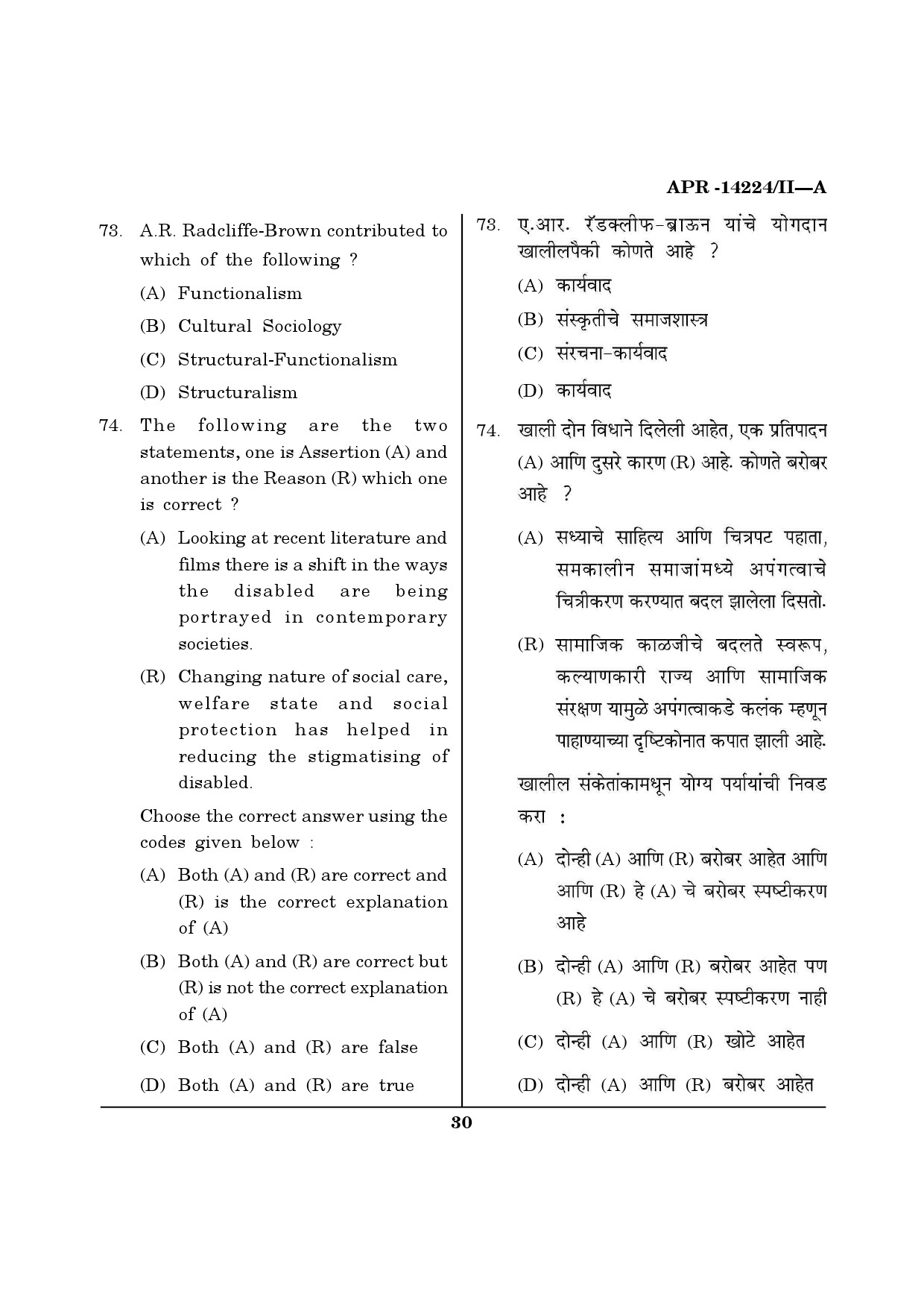 MH SET Sociology Question Paper II April 2024 29