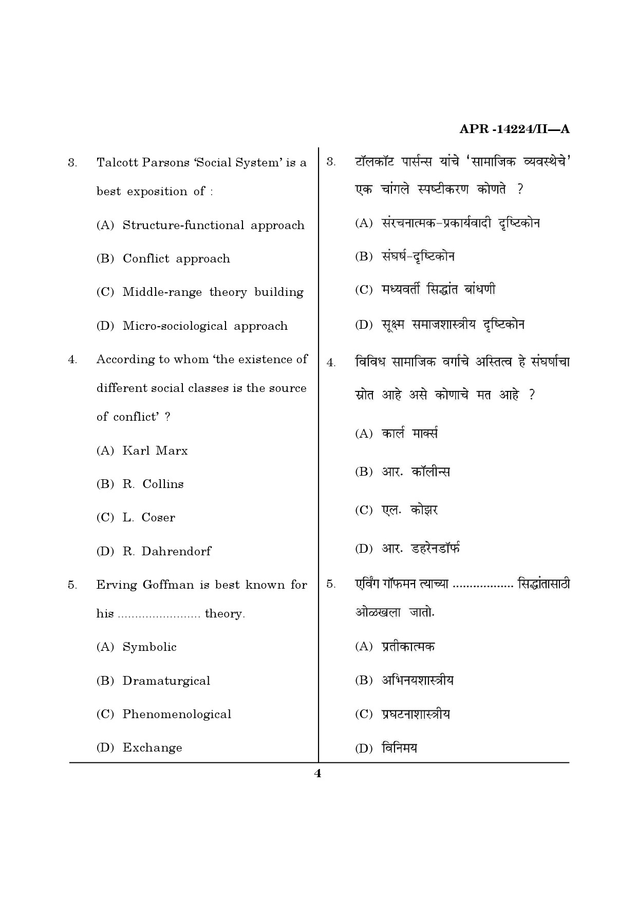 MH SET Sociology Question Paper II April 2024 3