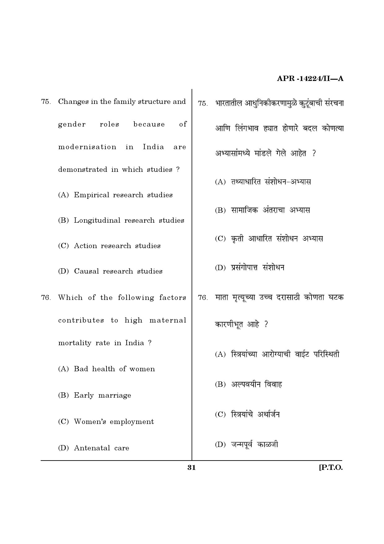 MH SET Sociology Question Paper II April 2024 30