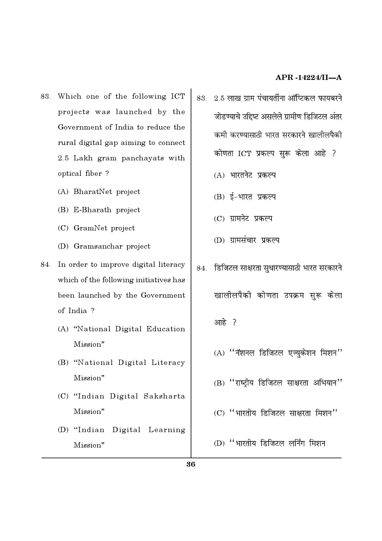 MH SET Sociology Question Paper II April 2024 35