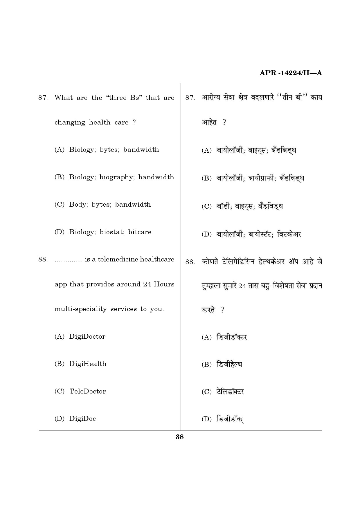 MH SET Sociology Question Paper II April 2024 37