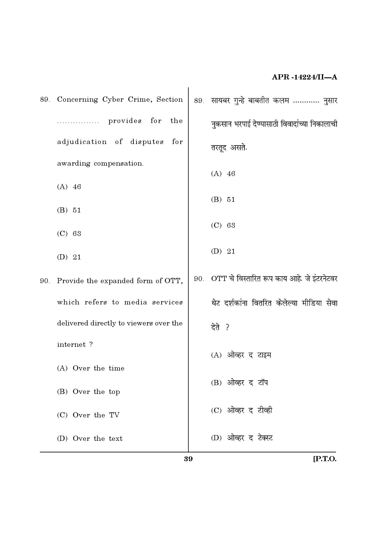 MH SET Sociology Question Paper II April 2024 38