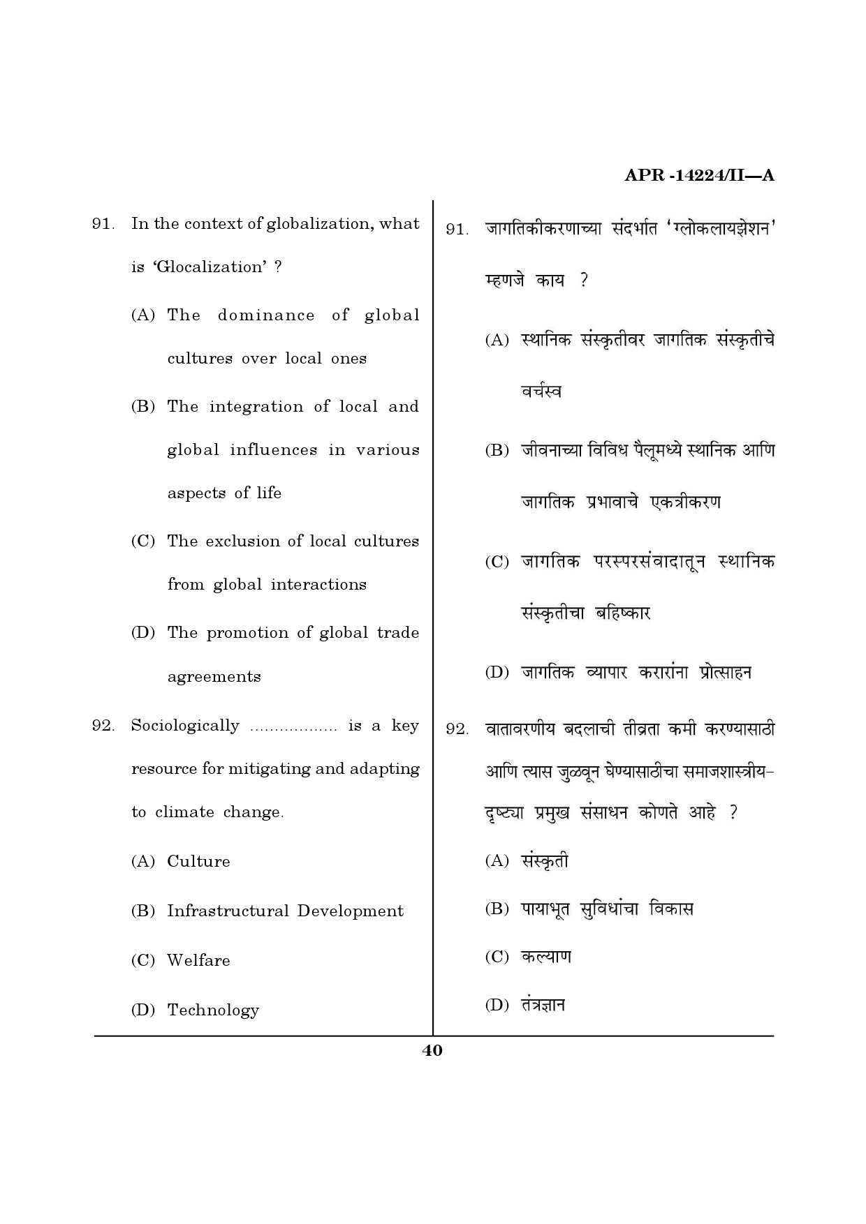 MH SET Sociology Question Paper II April 2024 39