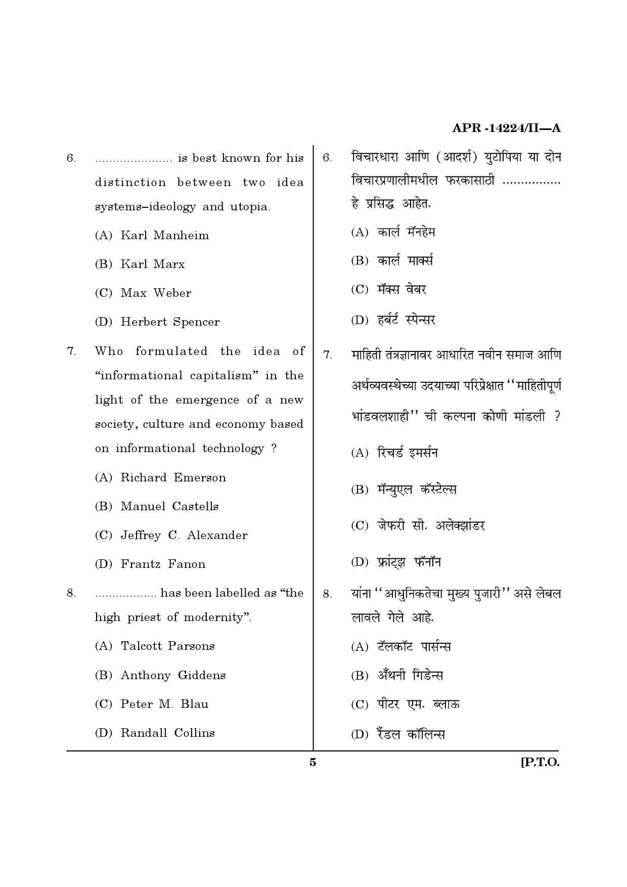 MH SET Sociology Question Paper II April 2024 4