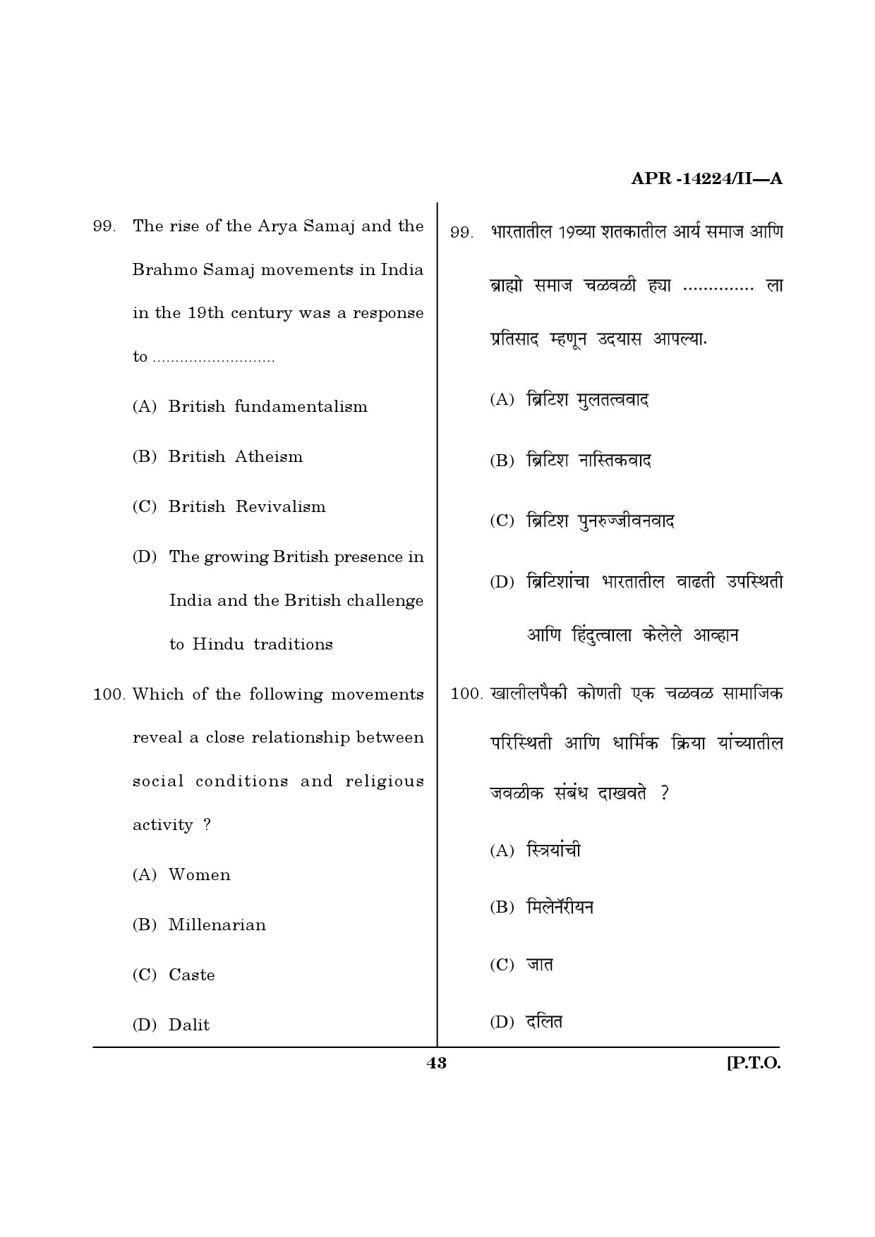 MH SET Sociology Question Paper II April 2024 42