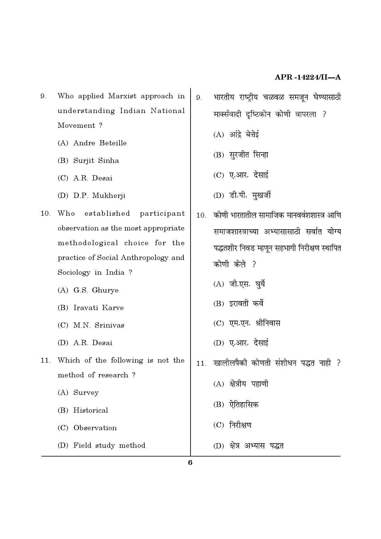 MH SET Sociology Question Paper II April 2024 5