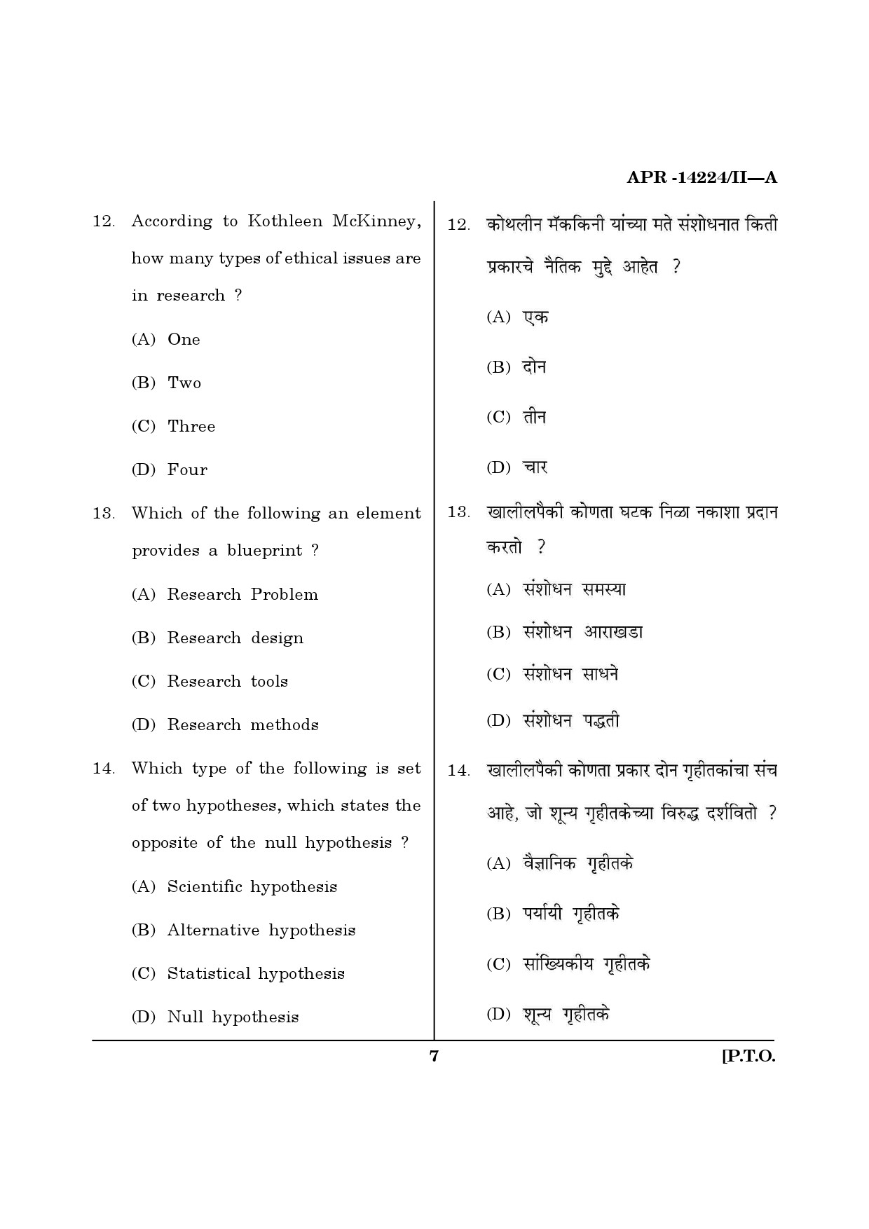 MH SET Sociology Question Paper II April 2024 6