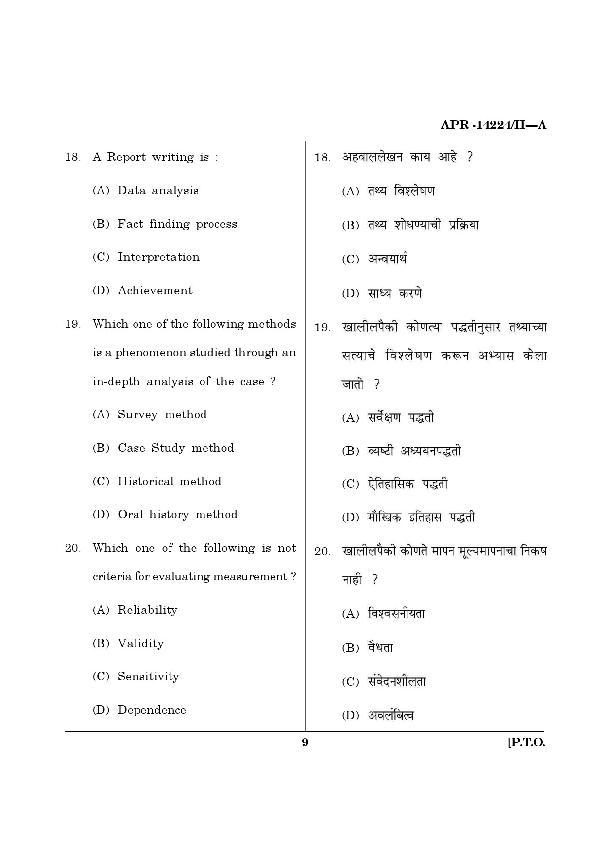 MH SET Sociology Question Paper II April 2024 8