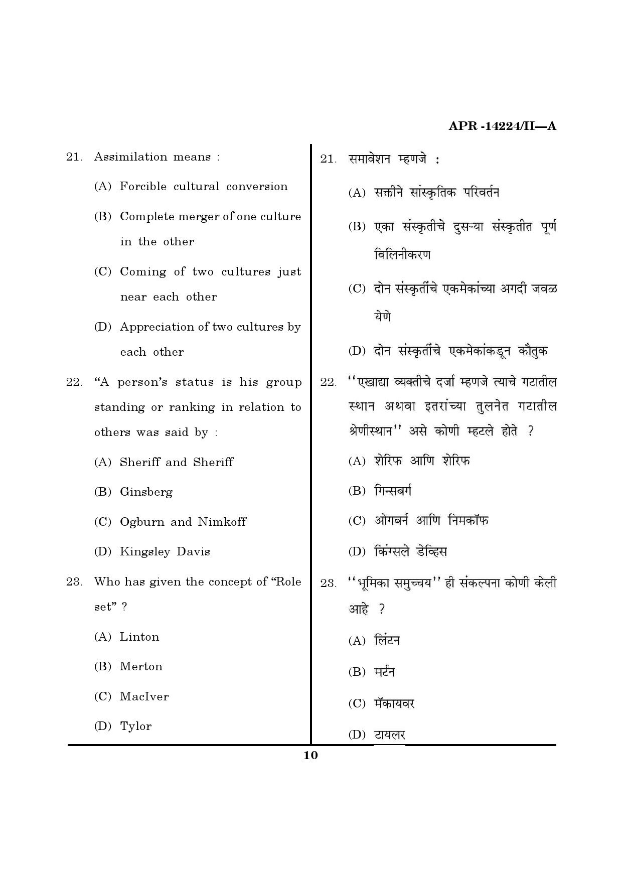 MH SET Sociology Question Paper II April 2024 9