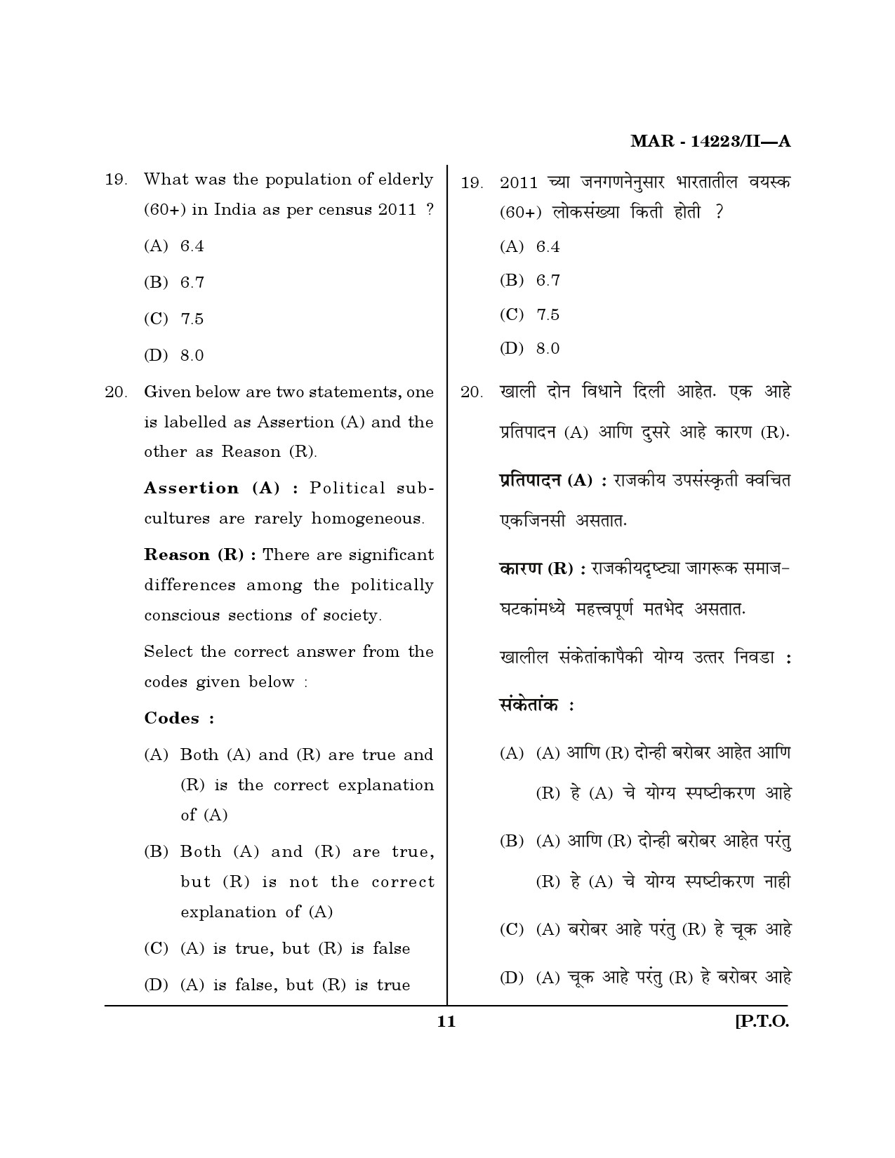 MH SET Sociology Question Paper II March 2023 10