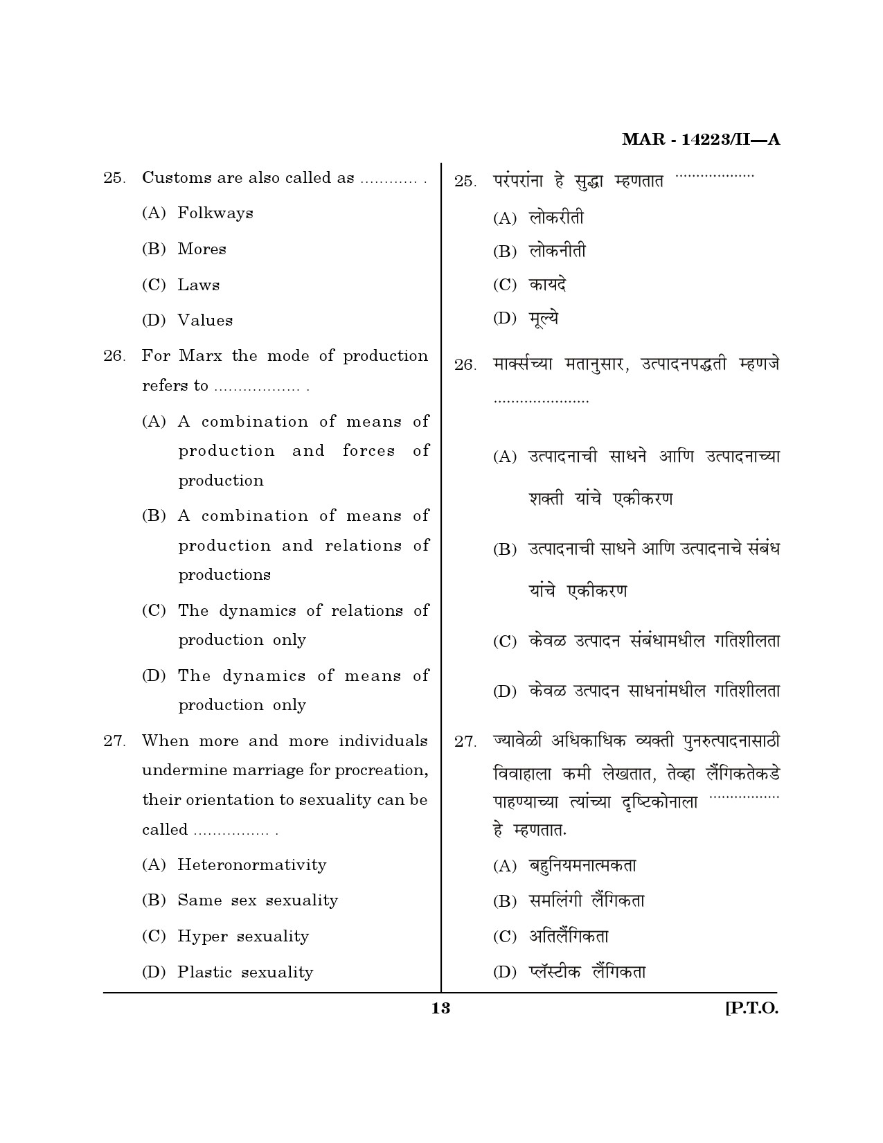 MH SET Sociology Question Paper II March 2023 12