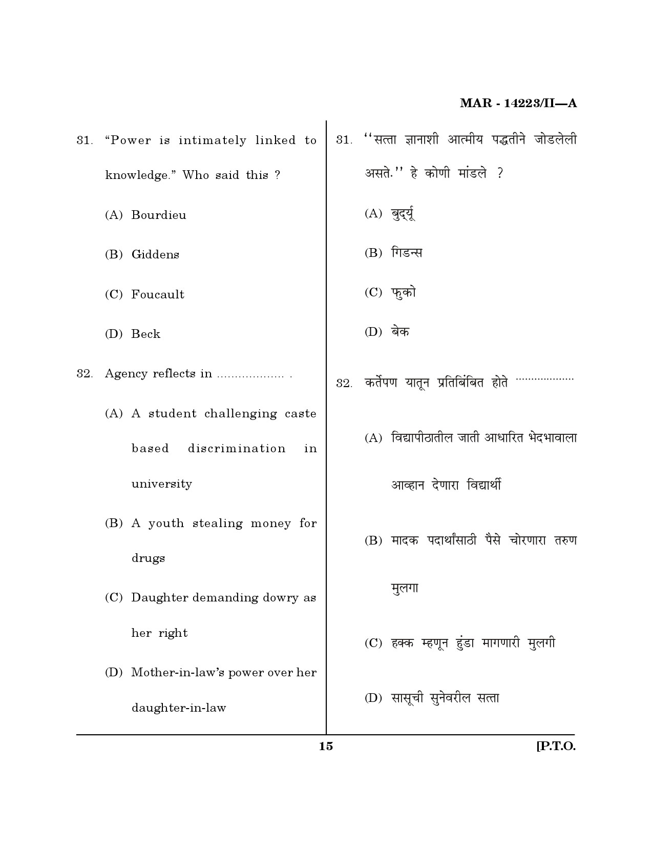 MH SET Sociology Question Paper II March 2023 14