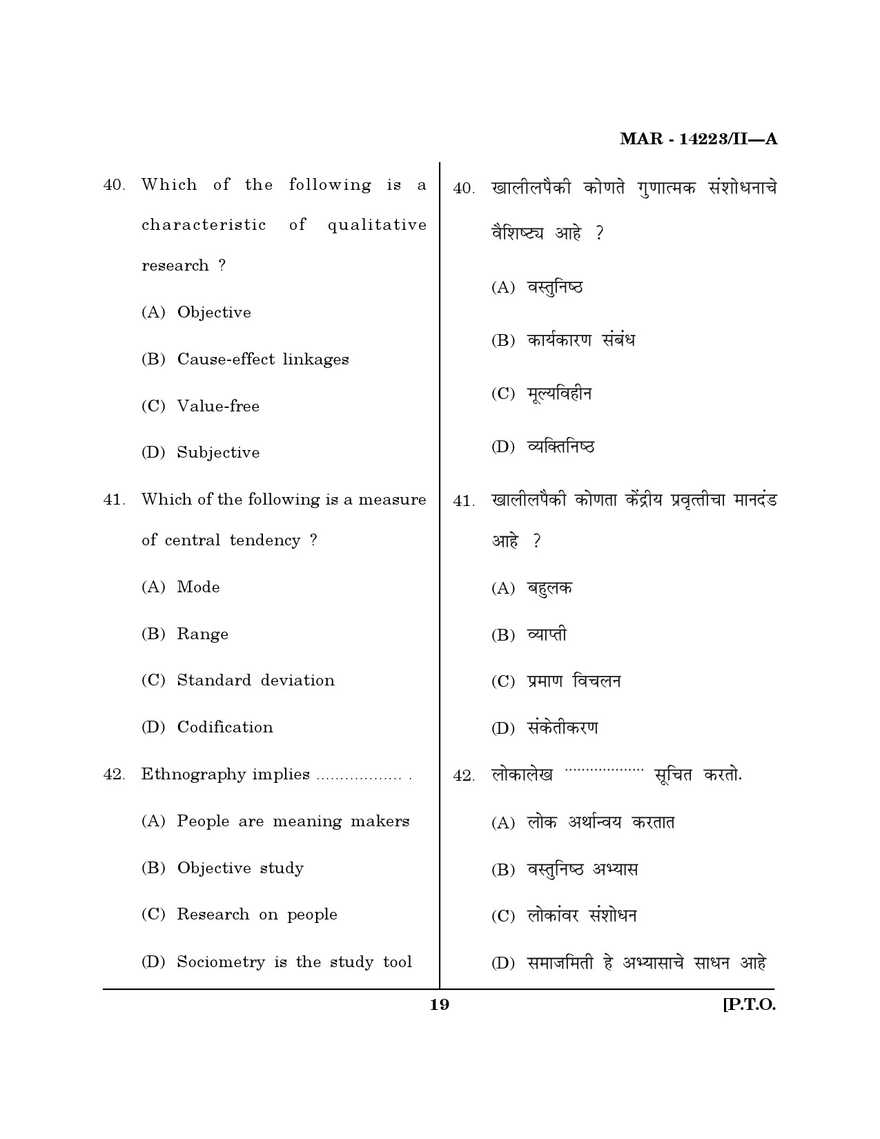 MH SET Sociology Question Paper II March 2023 18