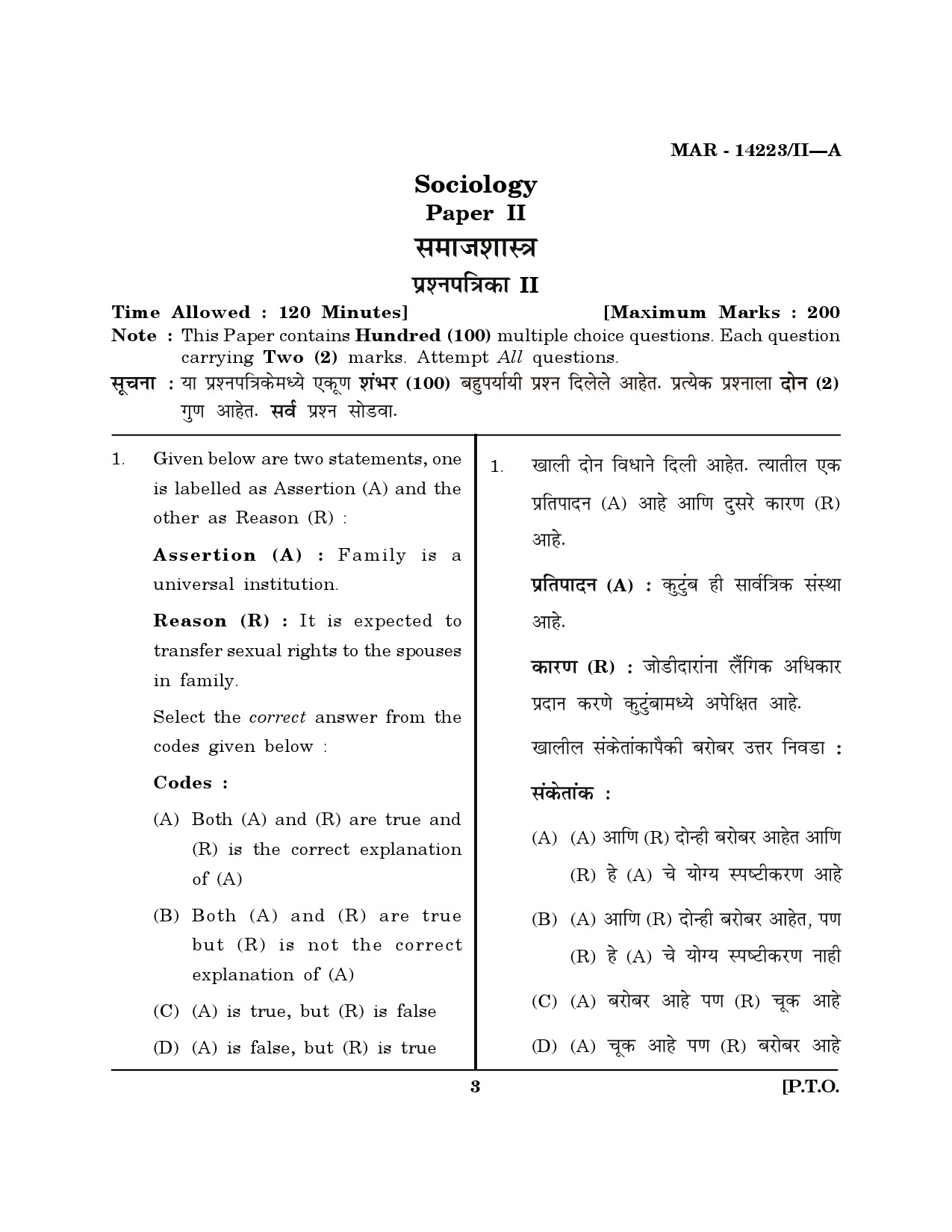 MH SET Sociology Question Paper II March 2023 2