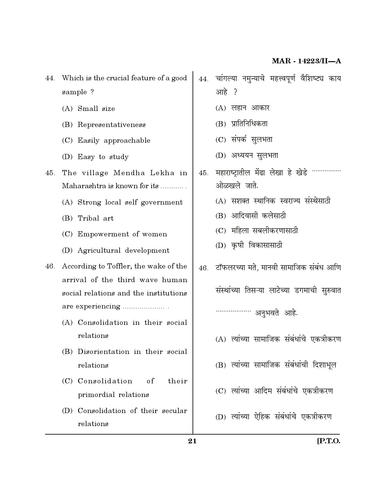 MH SET Sociology Question Paper II March 2023 20