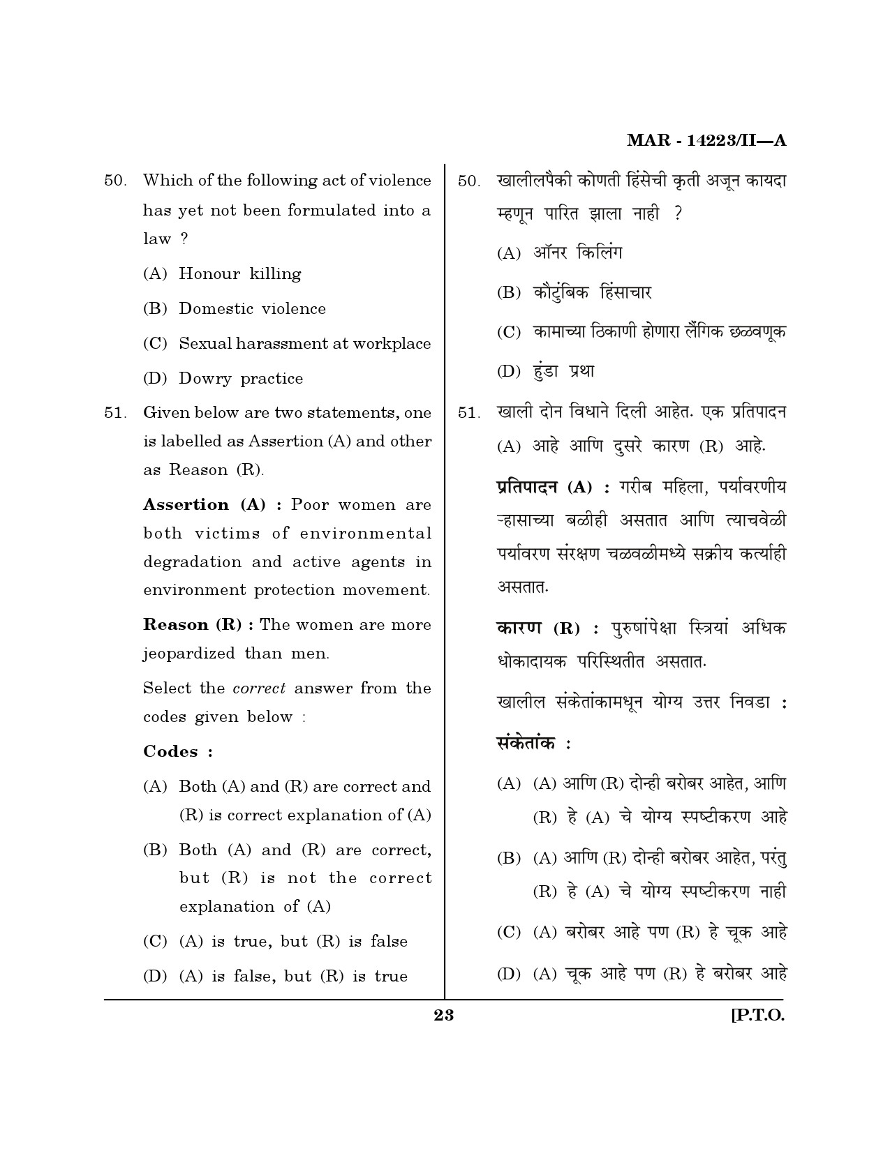 MH SET Sociology Question Paper II March 2023 22