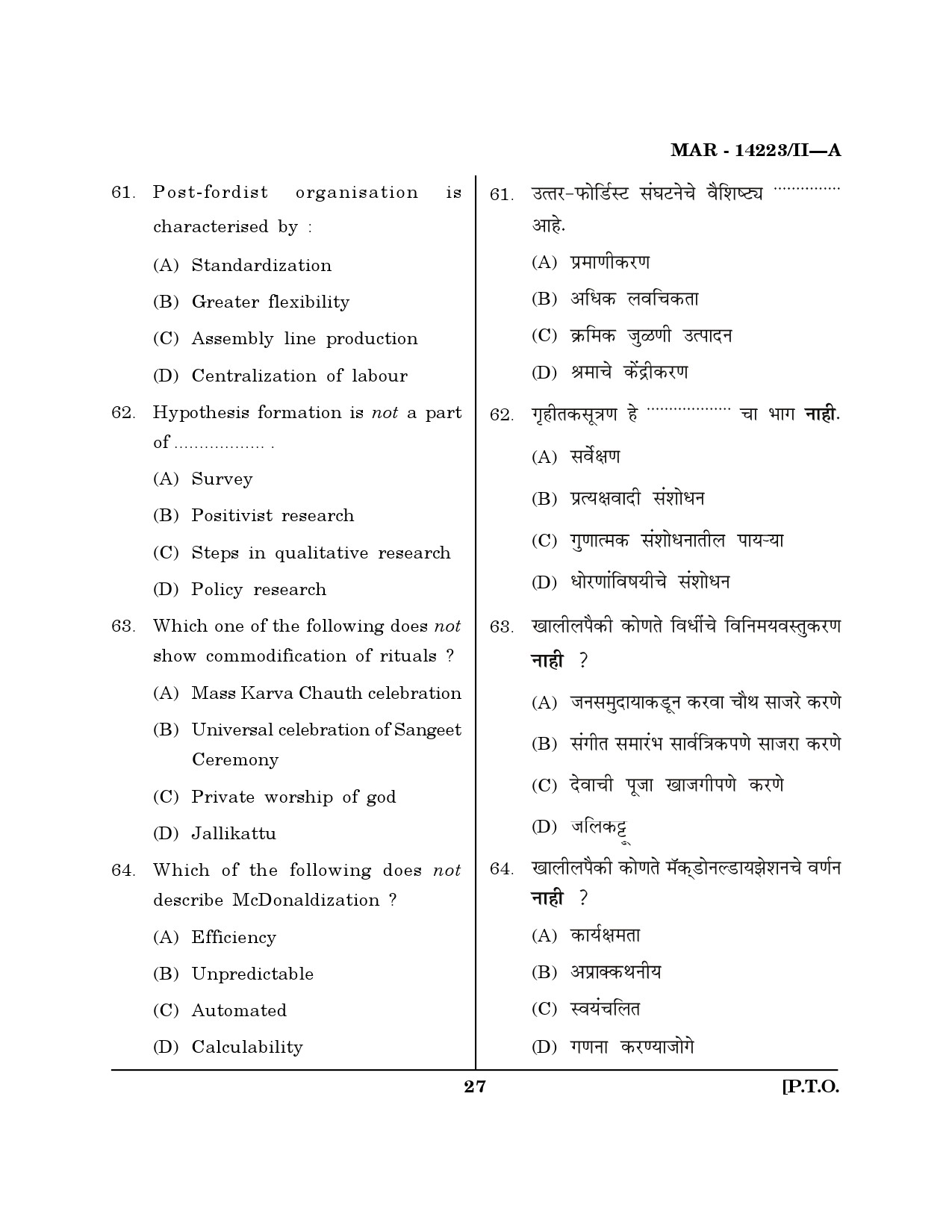 MH SET Sociology Question Paper II March 2023 26