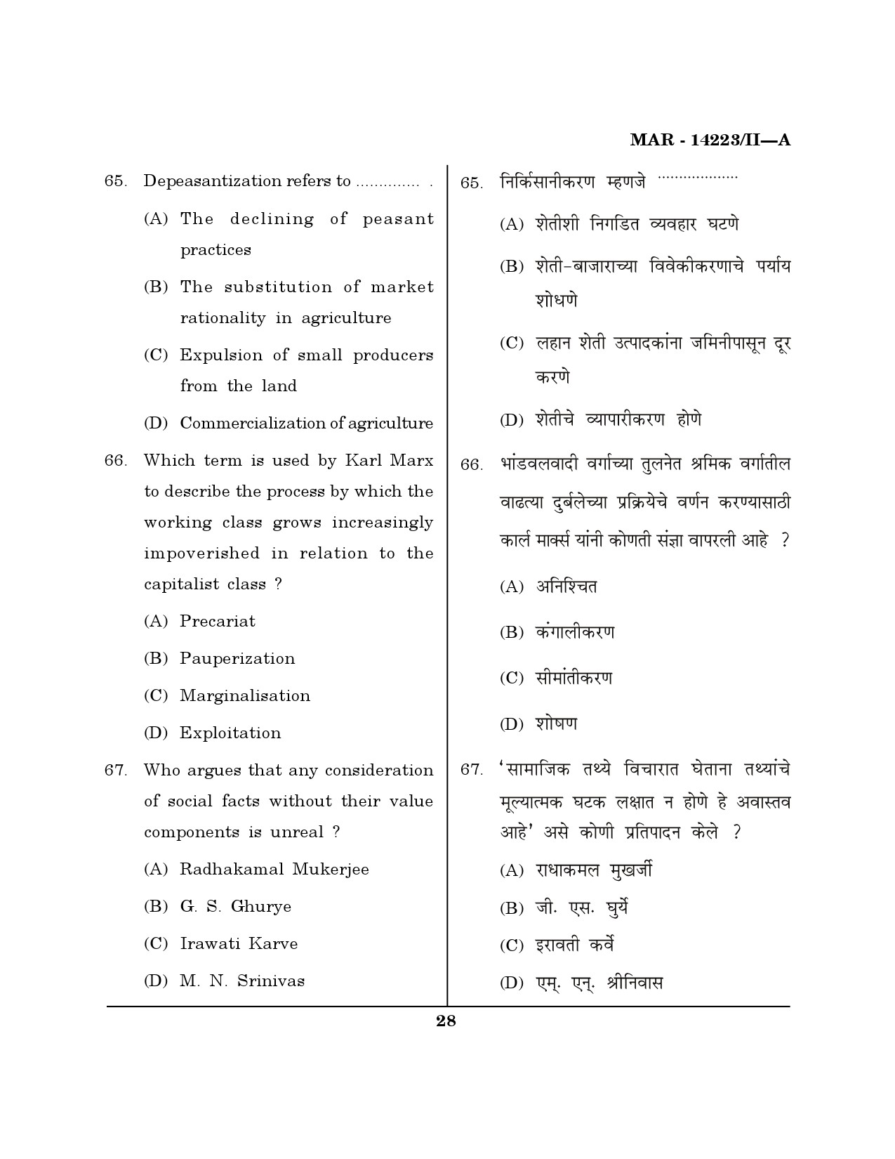 MH SET Sociology Question Paper II March 2023 27