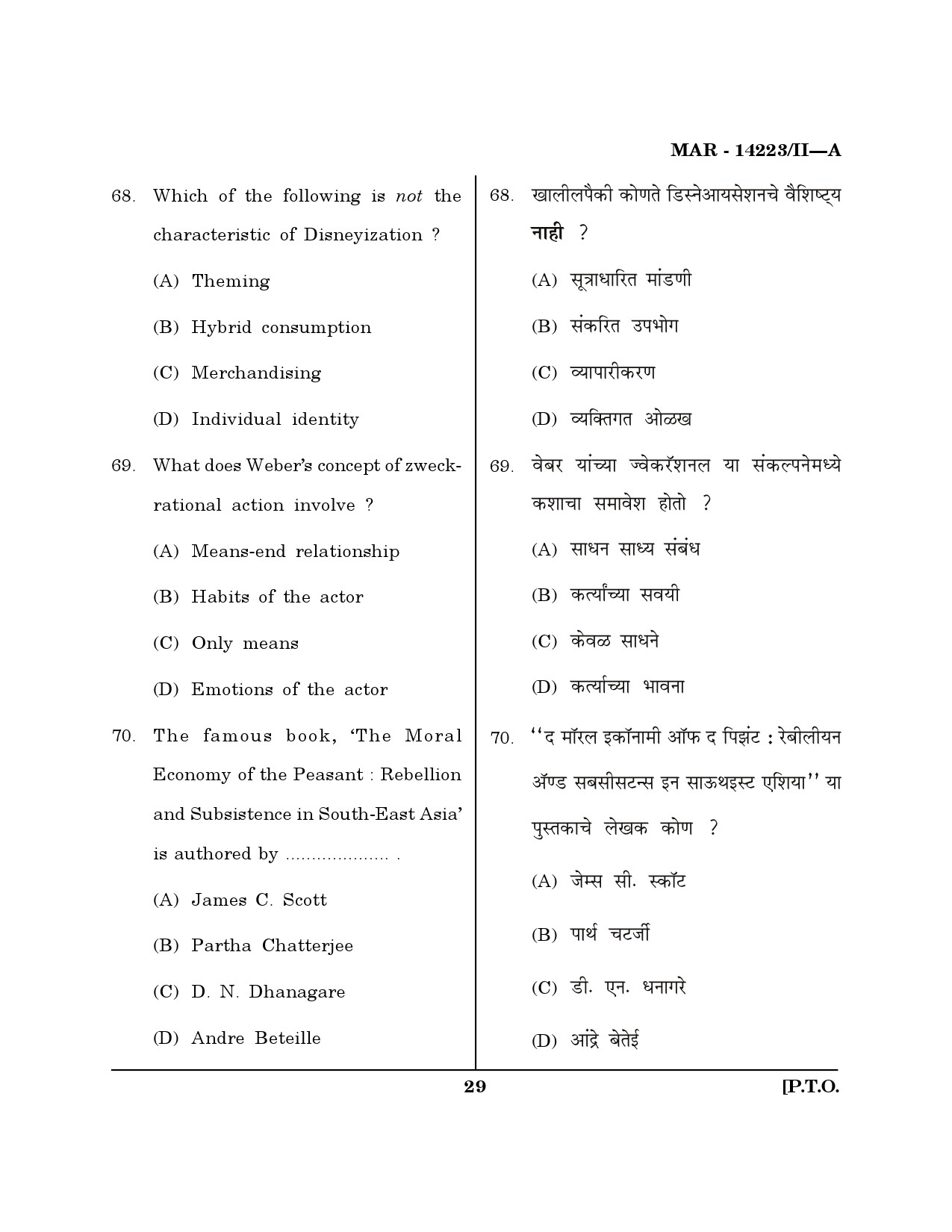 MH SET Sociology Question Paper II March 2023 28