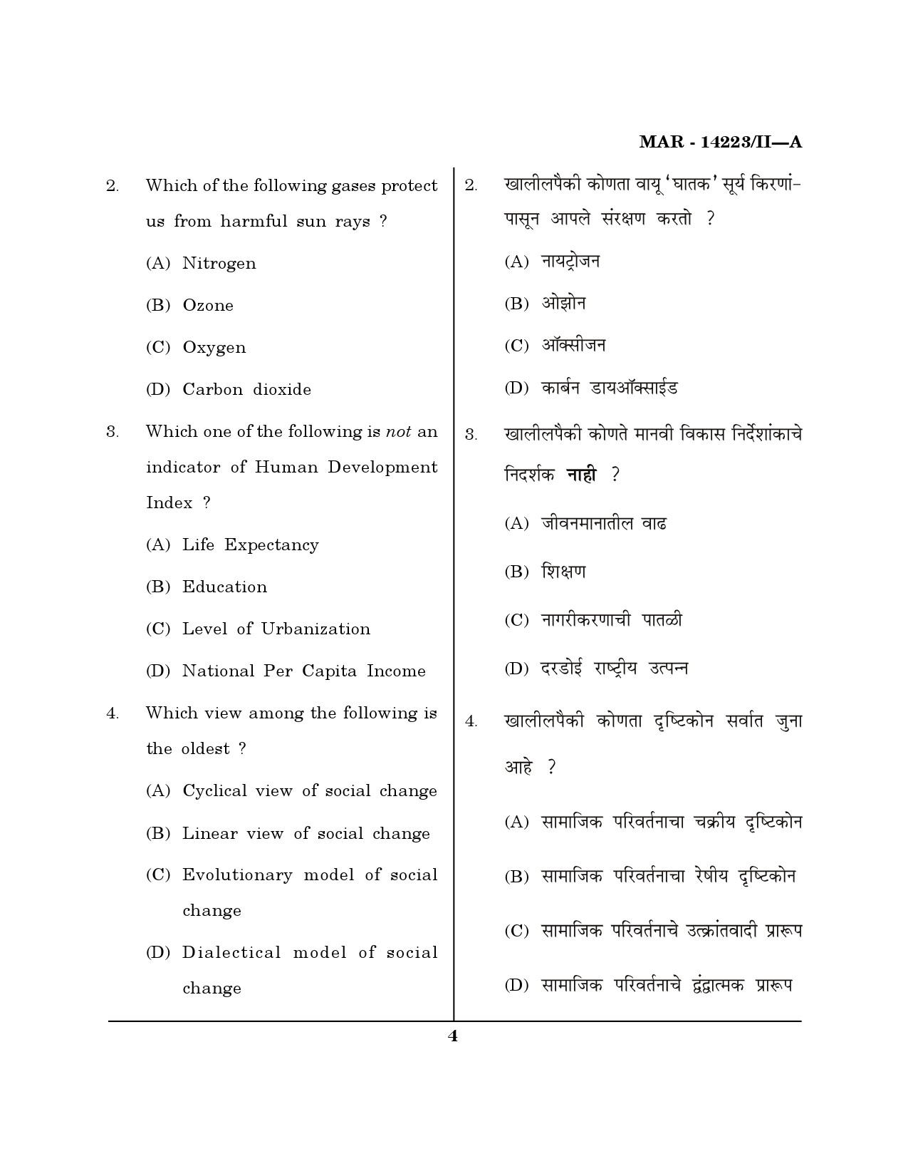 MH SET Sociology Question Paper II March 2023 3