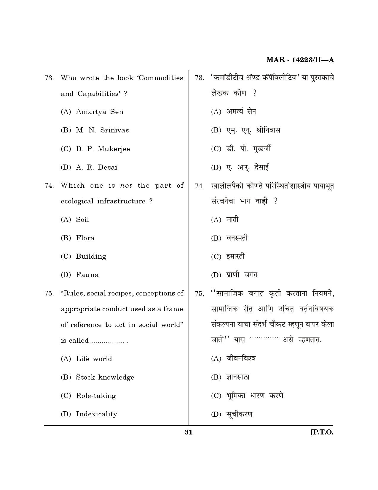 MH SET Sociology Question Paper II March 2023 30