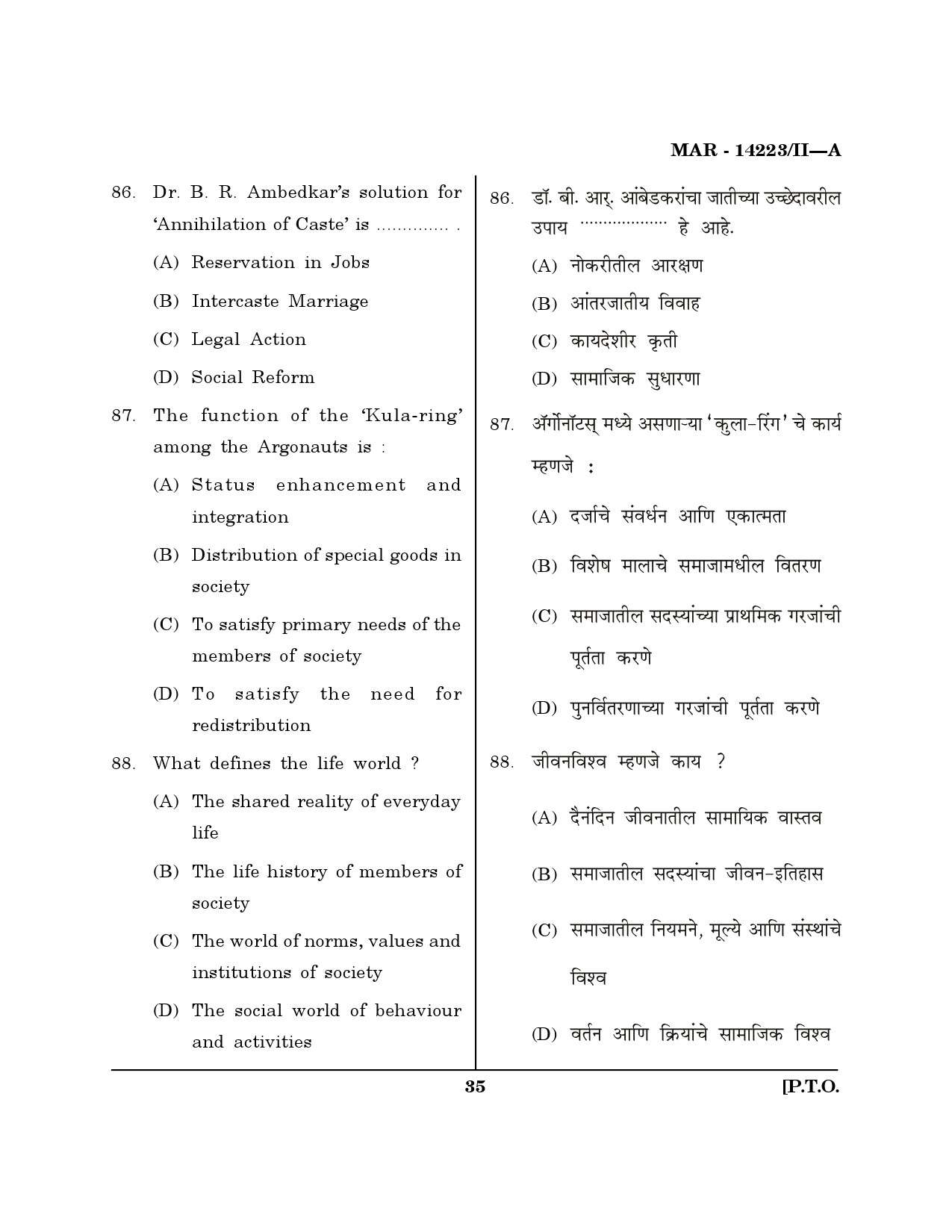 MH SET Sociology Question Paper II March 2023 34