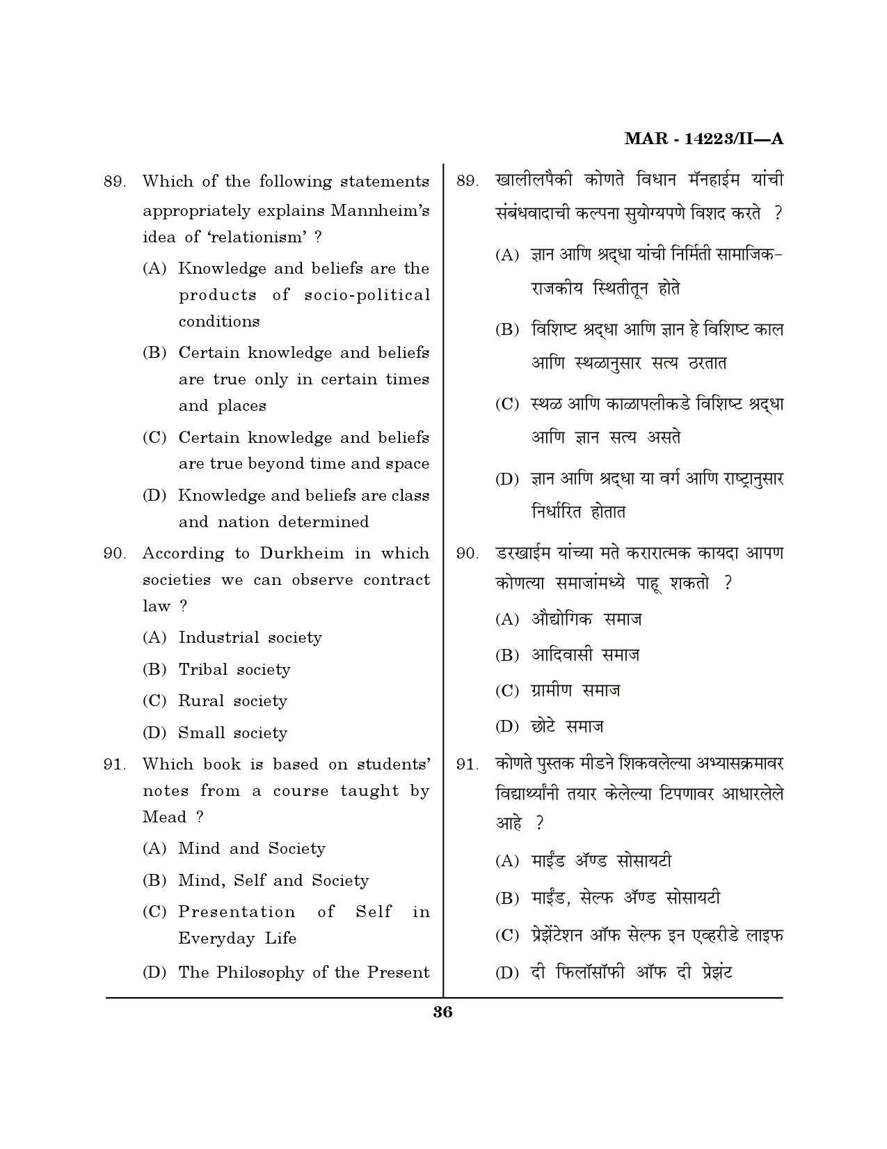 MH SET Sociology Question Paper II March 2023 35