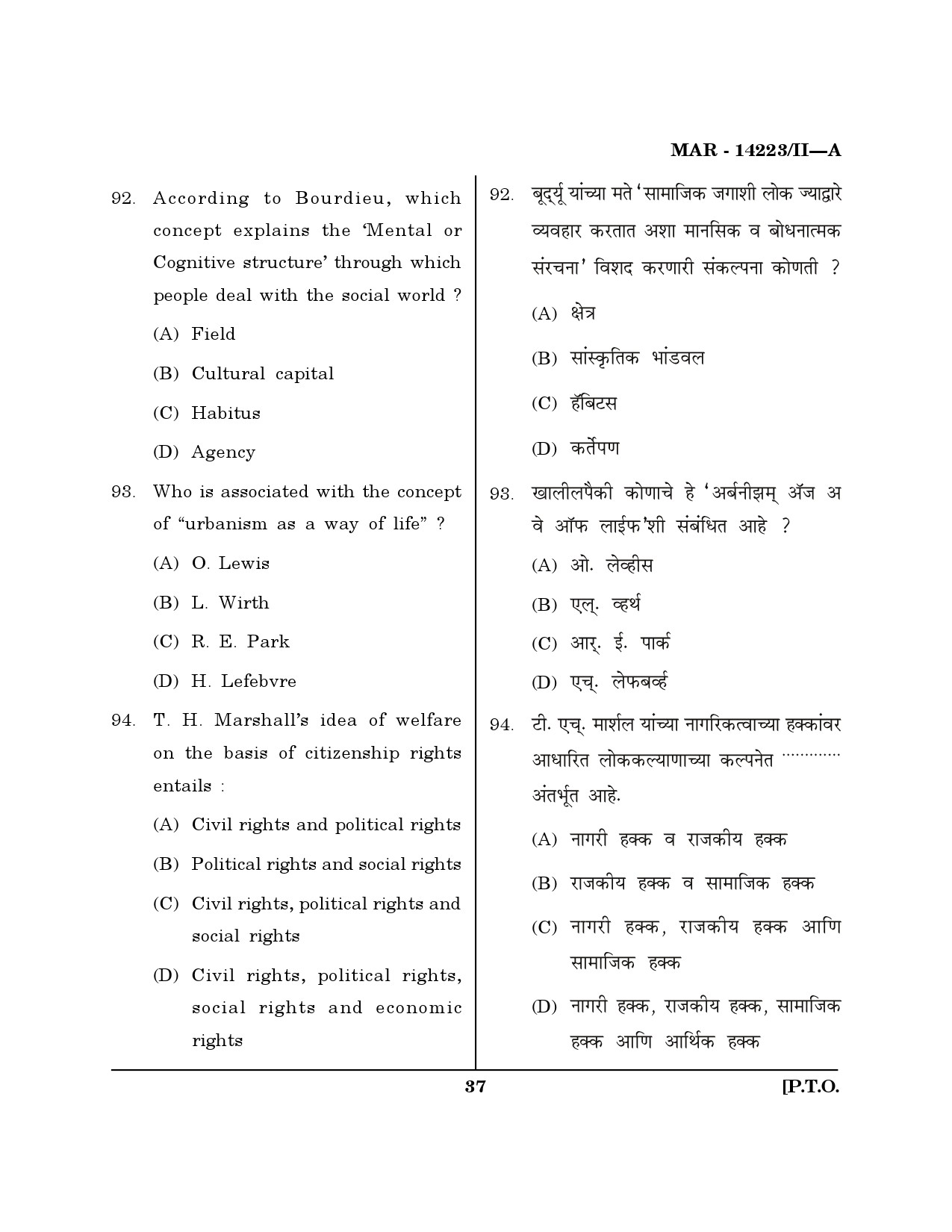 MH SET Sociology Question Paper II March 2023 36