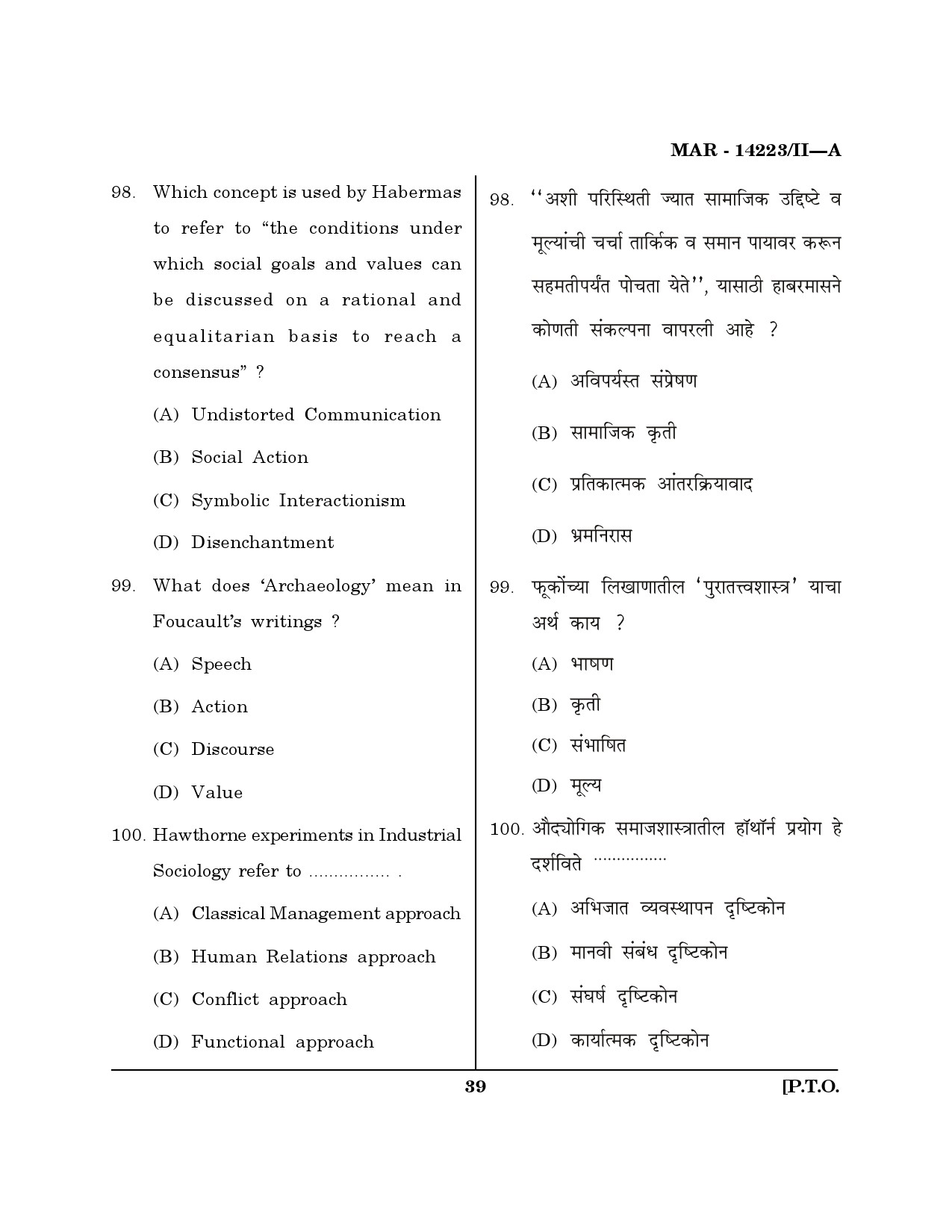 MH SET Sociology Question Paper II March 2023 38