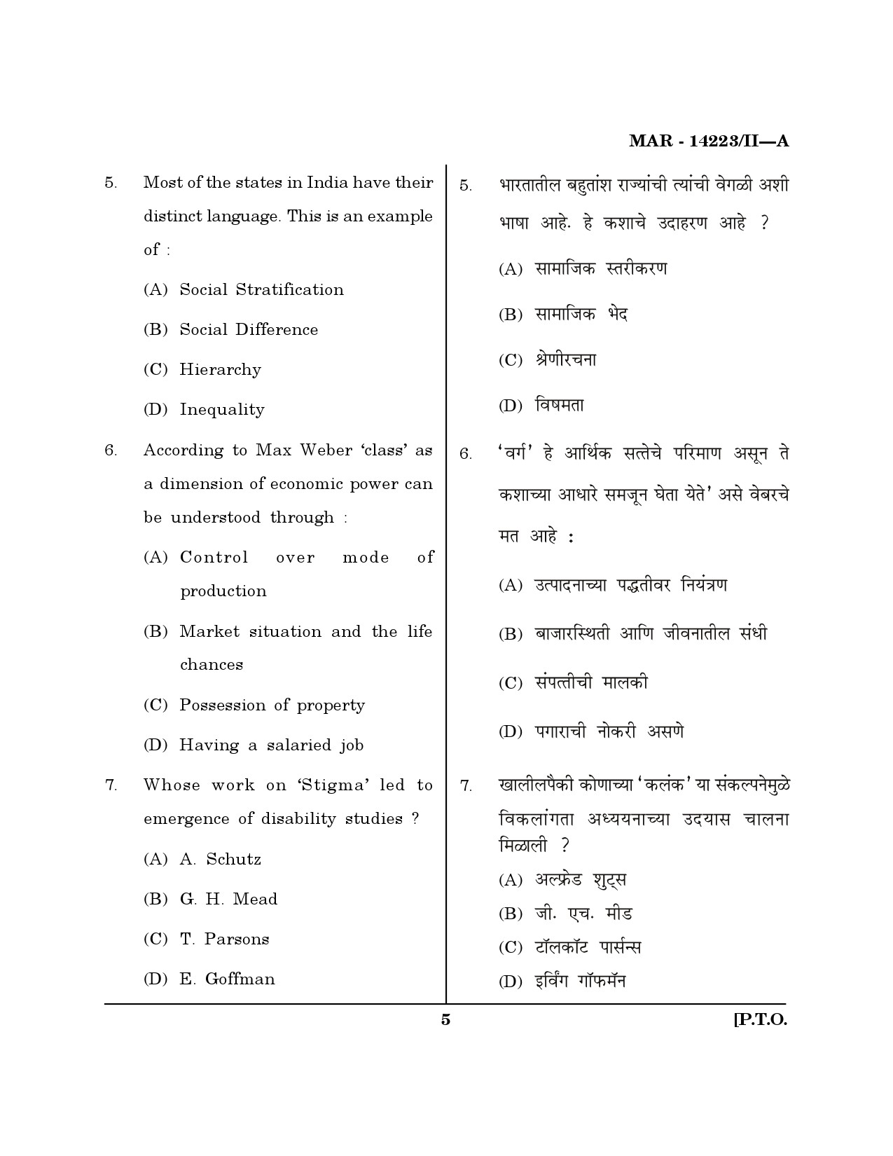 MH SET Sociology Question Paper II March 2023 4