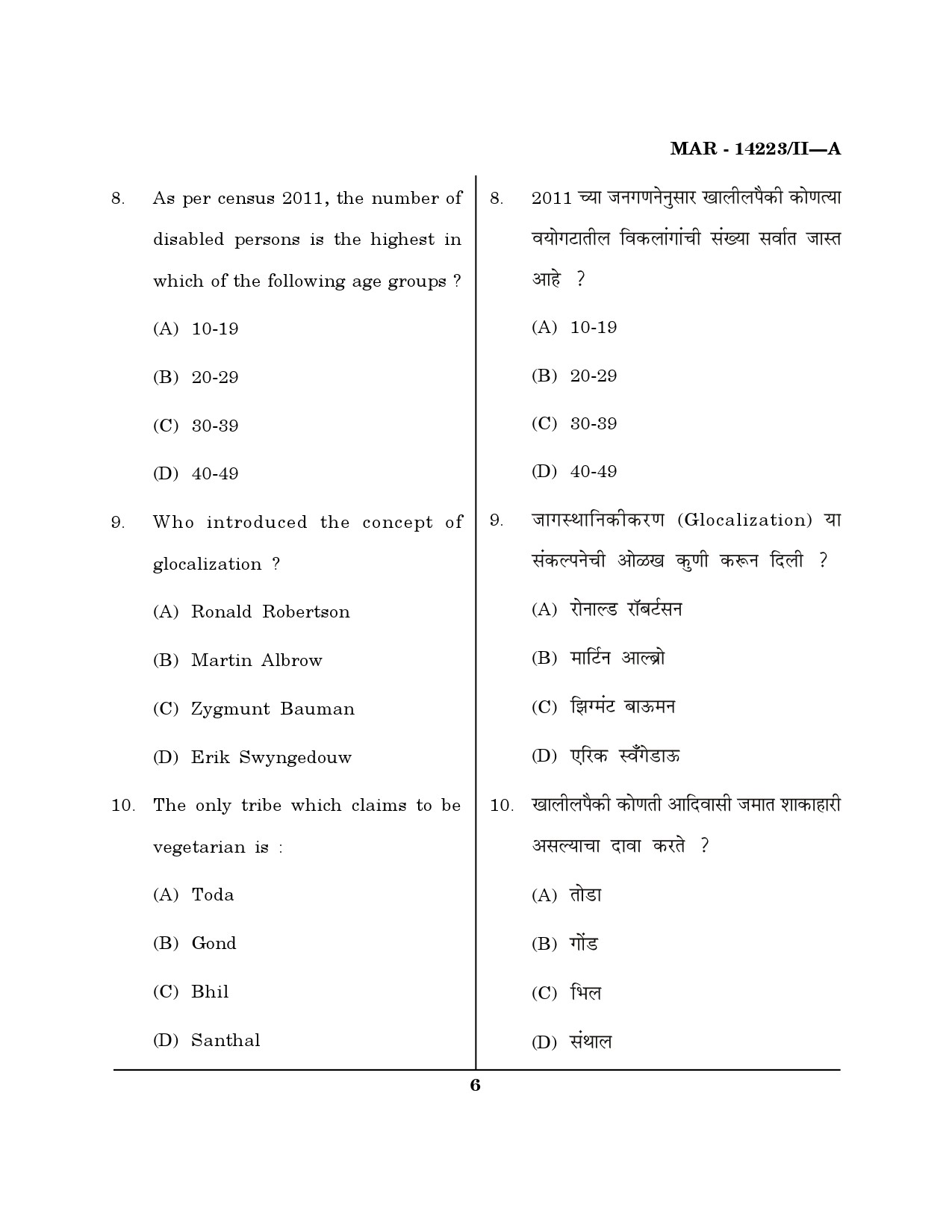 MH SET Sociology Question Paper II March 2023 5