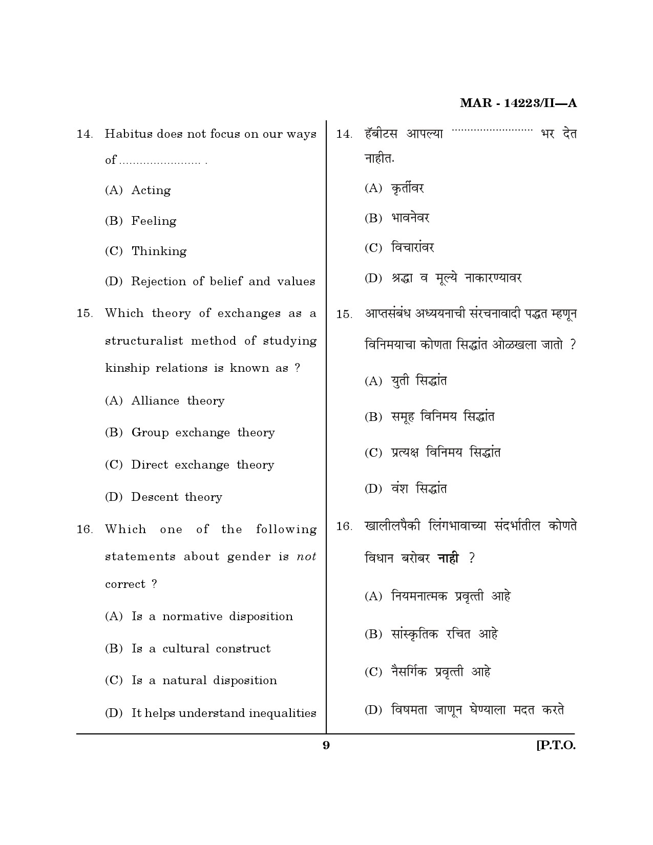 MH SET Sociology Question Paper II March 2023 8