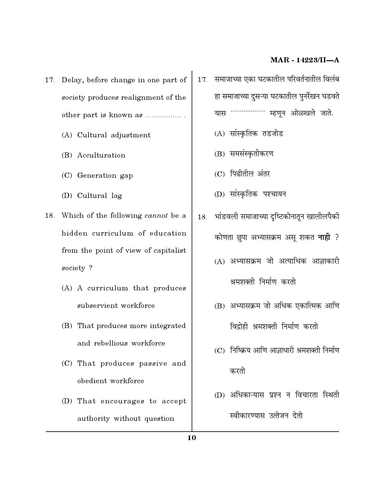 MH SET Sociology Question Paper II March 2023 9