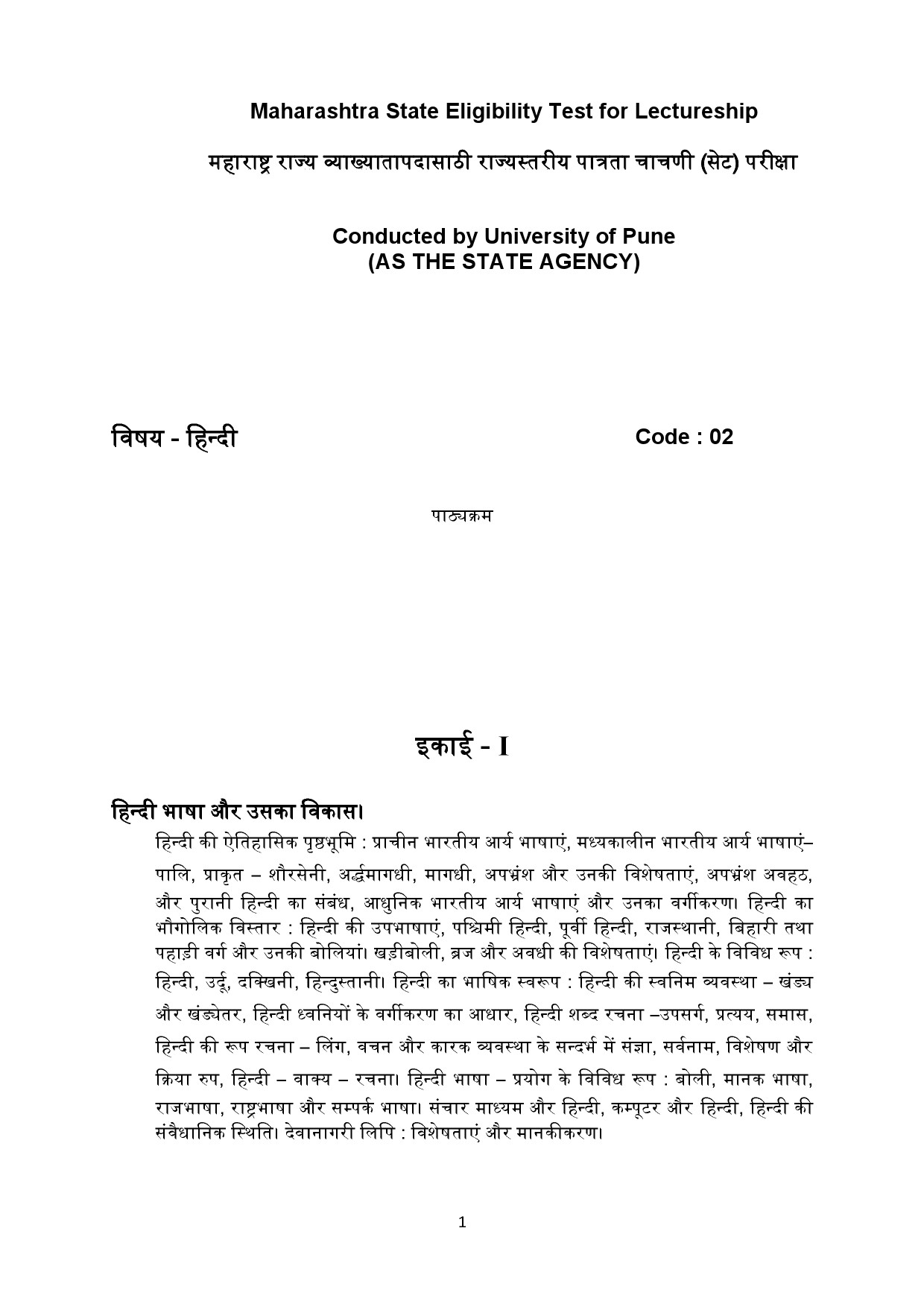 Maharashtra State Eligibility Test Hindi Syllabus 2023 1