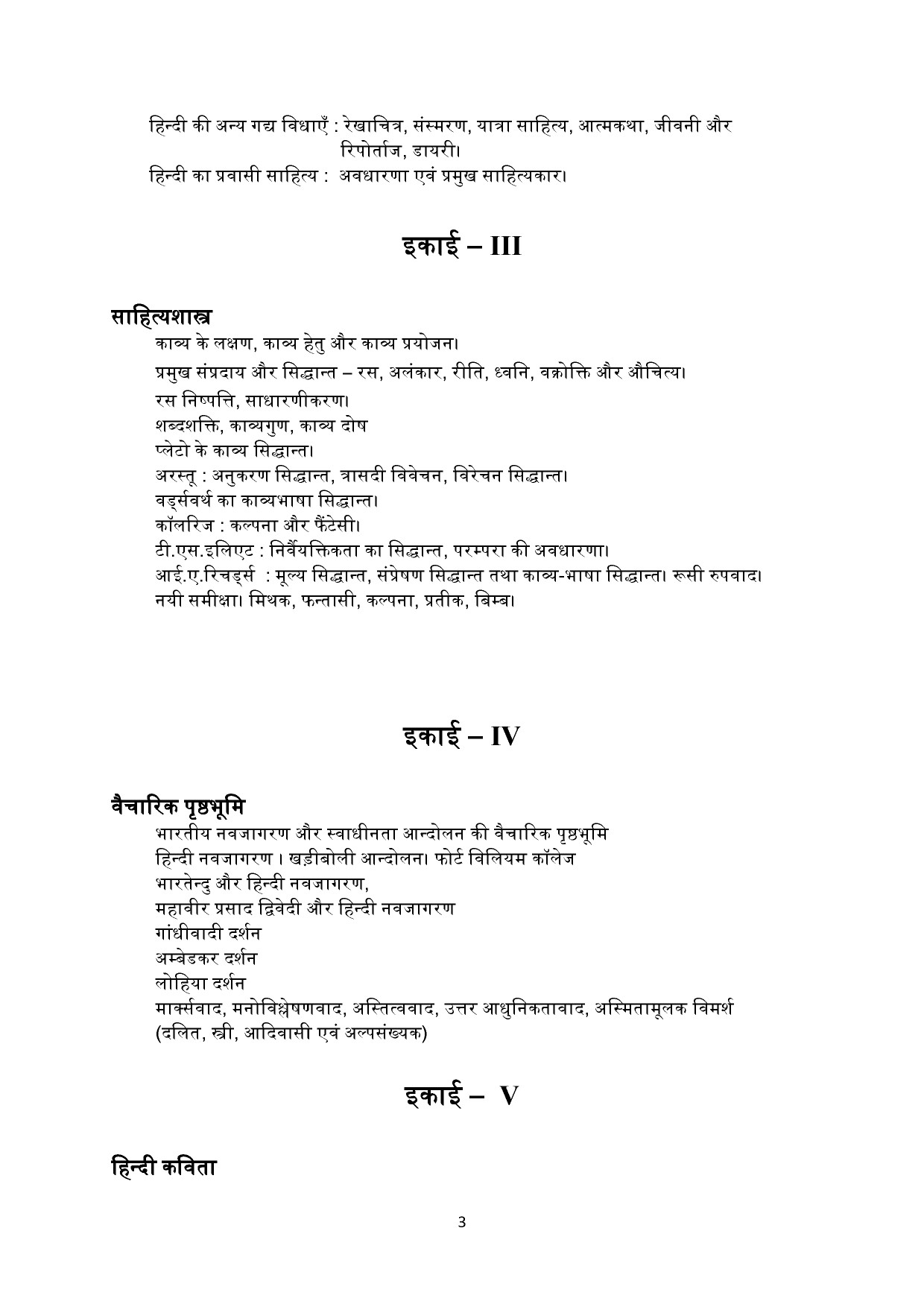 Maharashtra State Eligibility Test Hindi Syllabus 2023 3