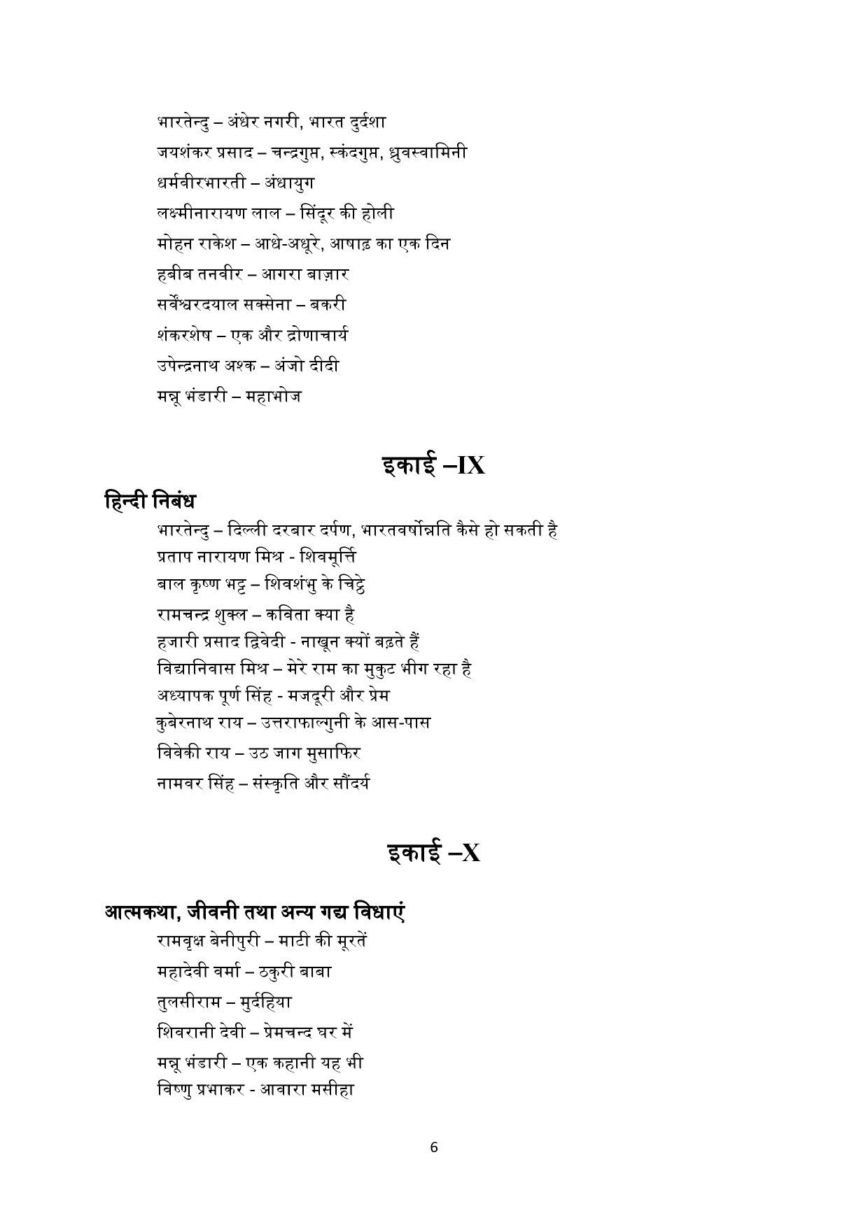 Maharashtra State Eligibility Test Hindi Syllabus 2023 6