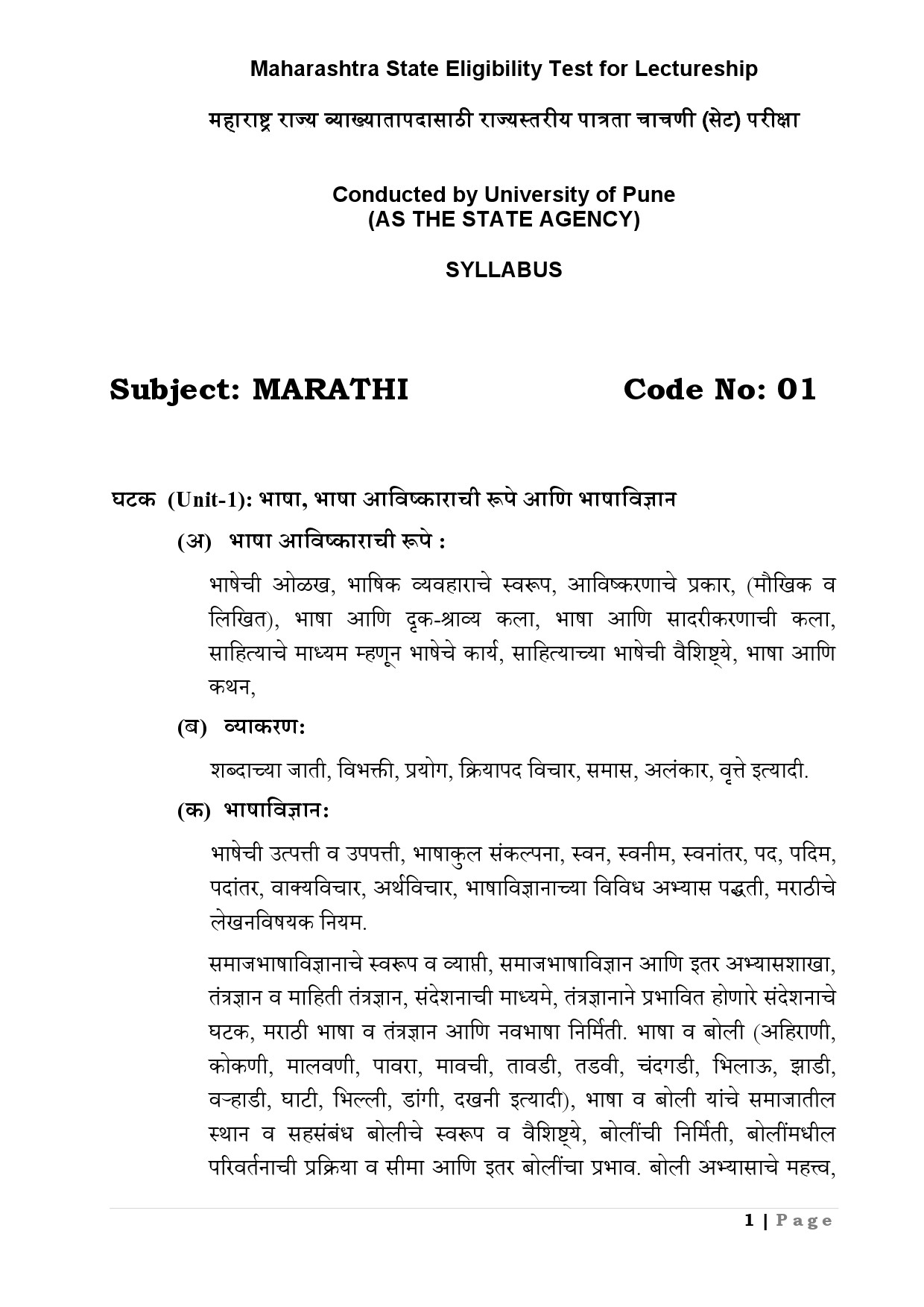 Maharashtra State Eligibility Test Marathi Syllabus 2023 1