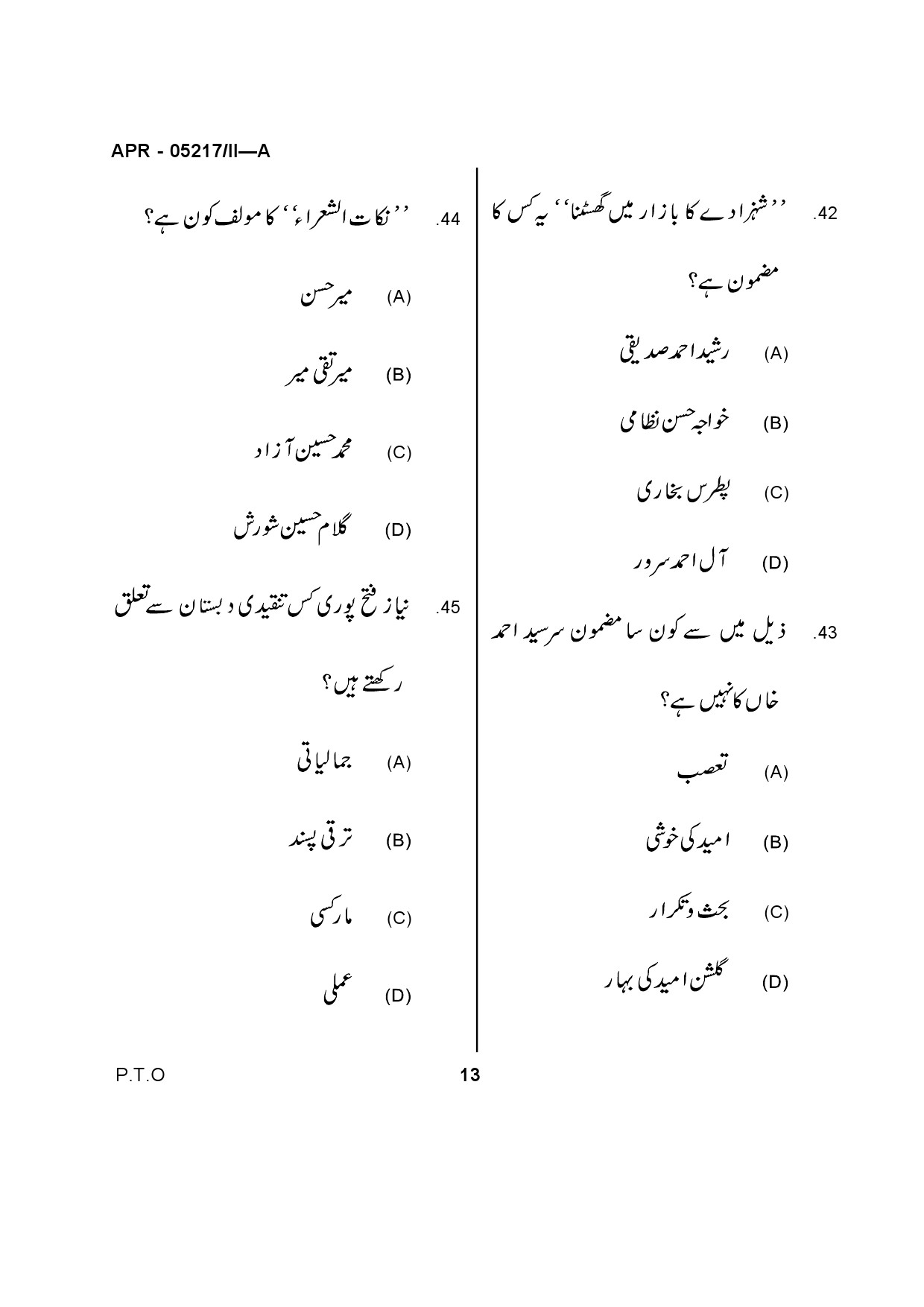 Maharashtra SET Urdu Question Paper II April 2017 11